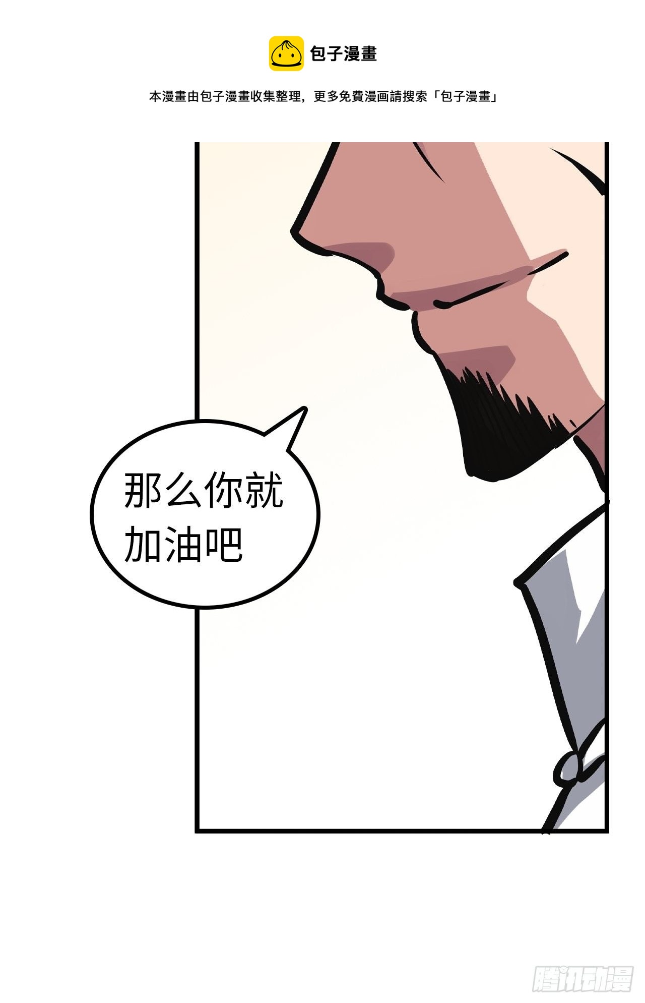 都市无敌战神小说下载漫画,第49话1图