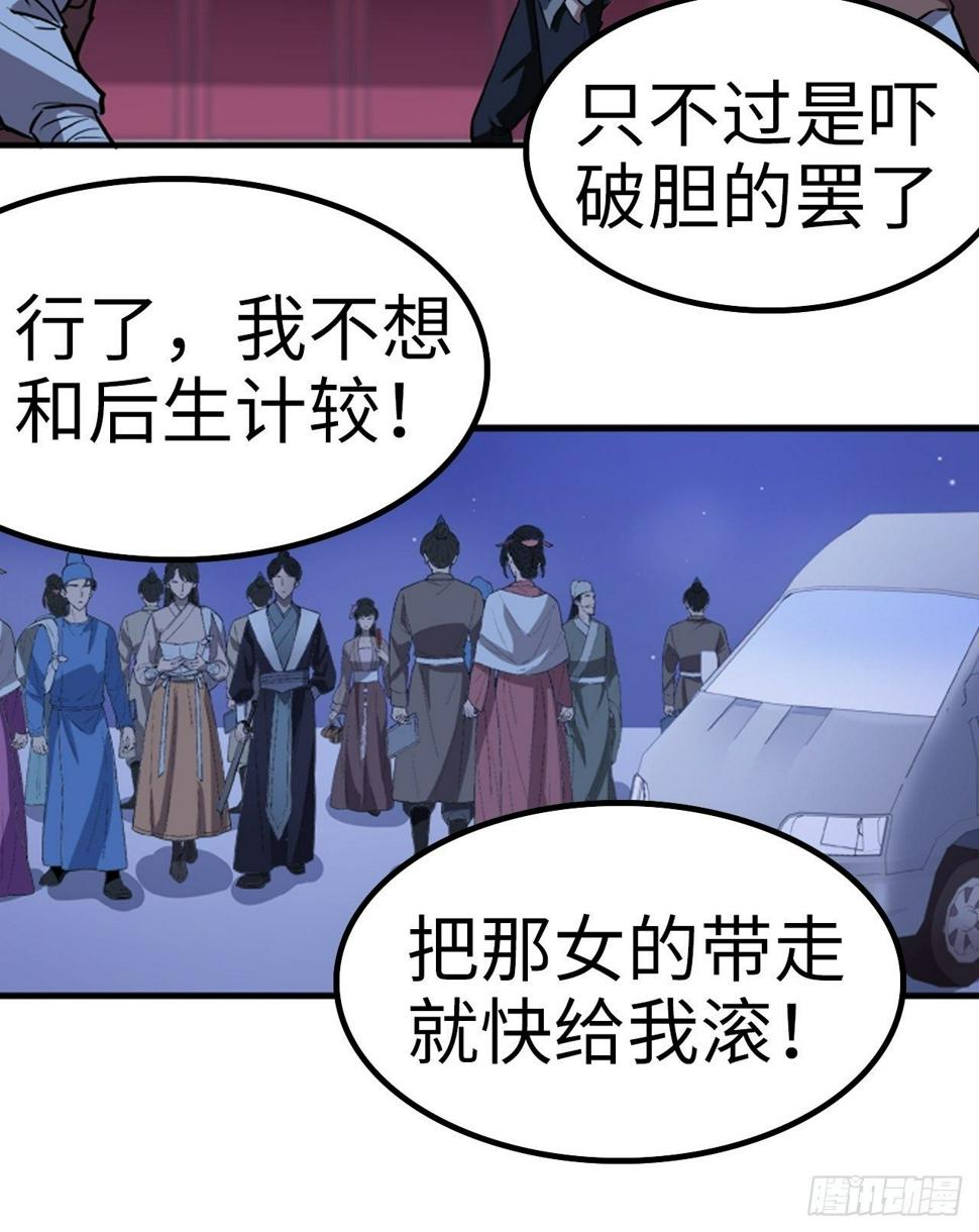 都市无敌战神小说全集在线阅读漫画,第14话1图