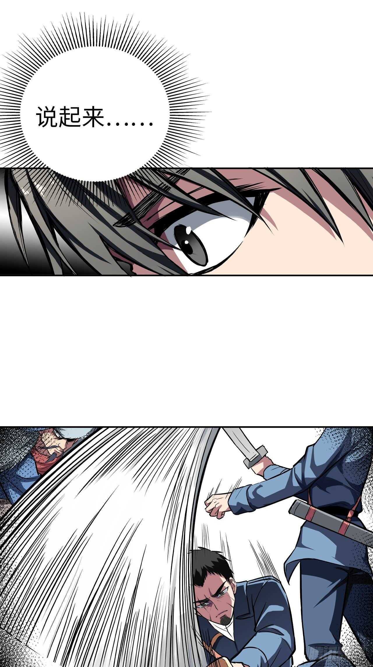 都市无敌战神小说全集在线阅读漫画,第59话1图