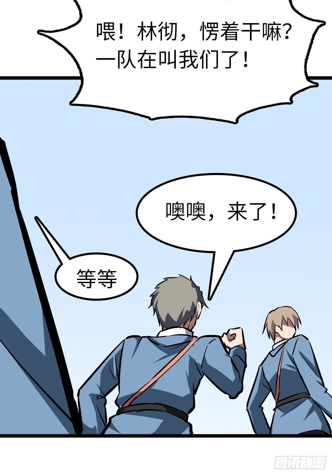 都市无敌战神小说全集在线阅读漫画,第45话1图