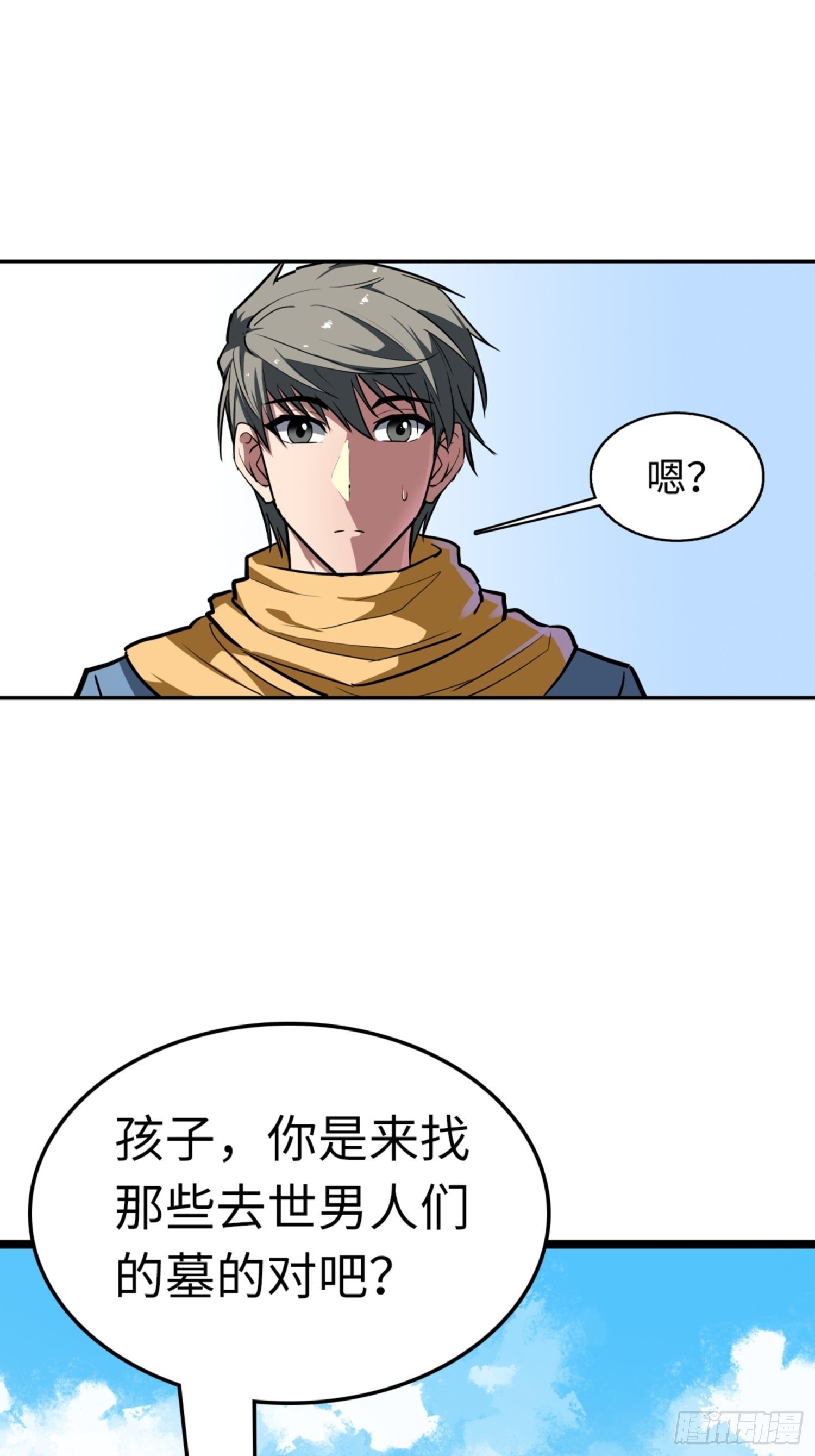 都市无敌战神小说全集在线阅读漫画,第88话1图