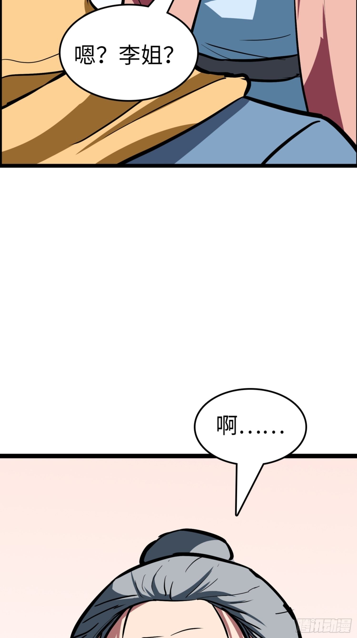 都市之绝世战神漫画,第89话2图