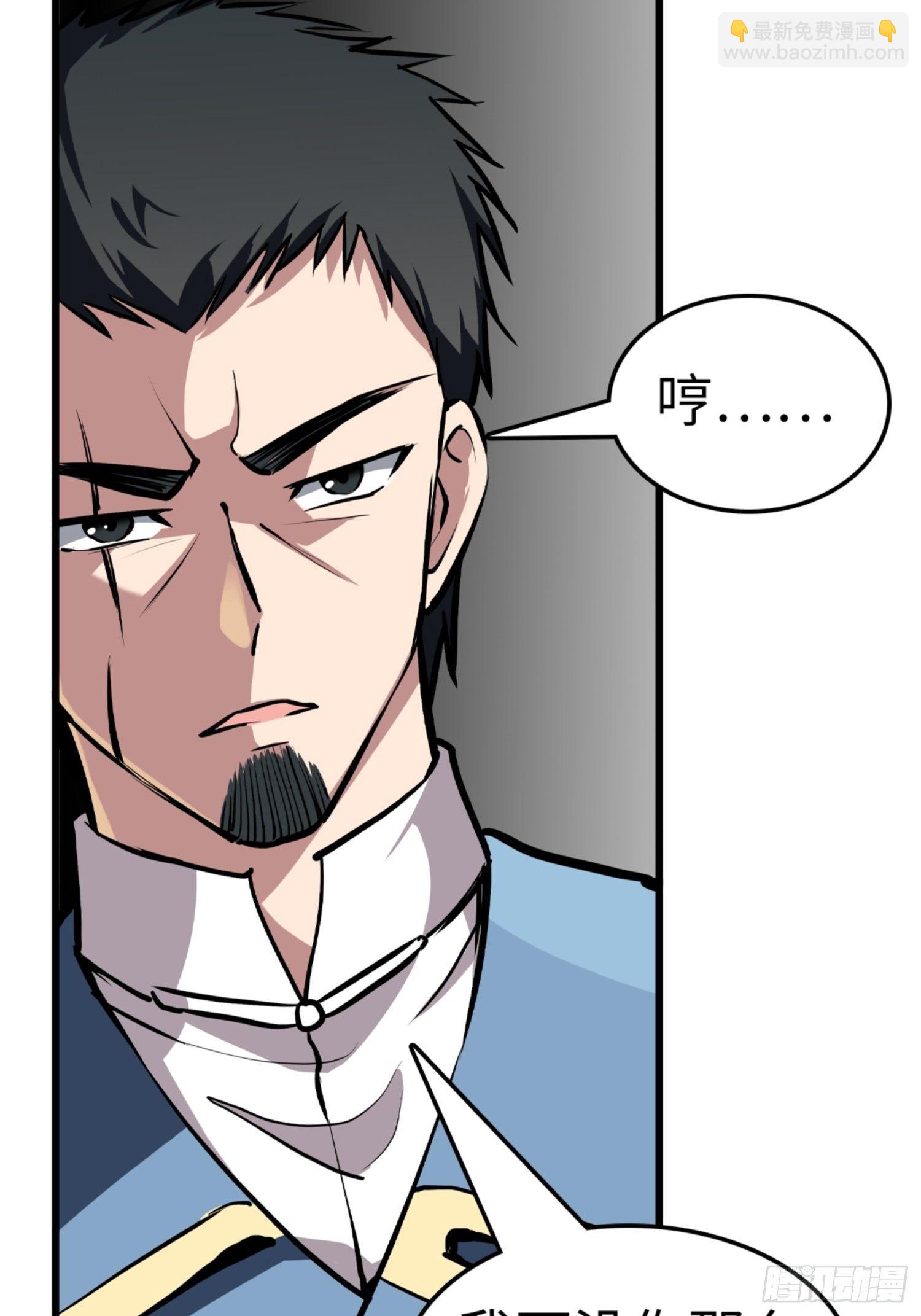 都市无敌战神小说全集在线阅读漫画,第83话2图