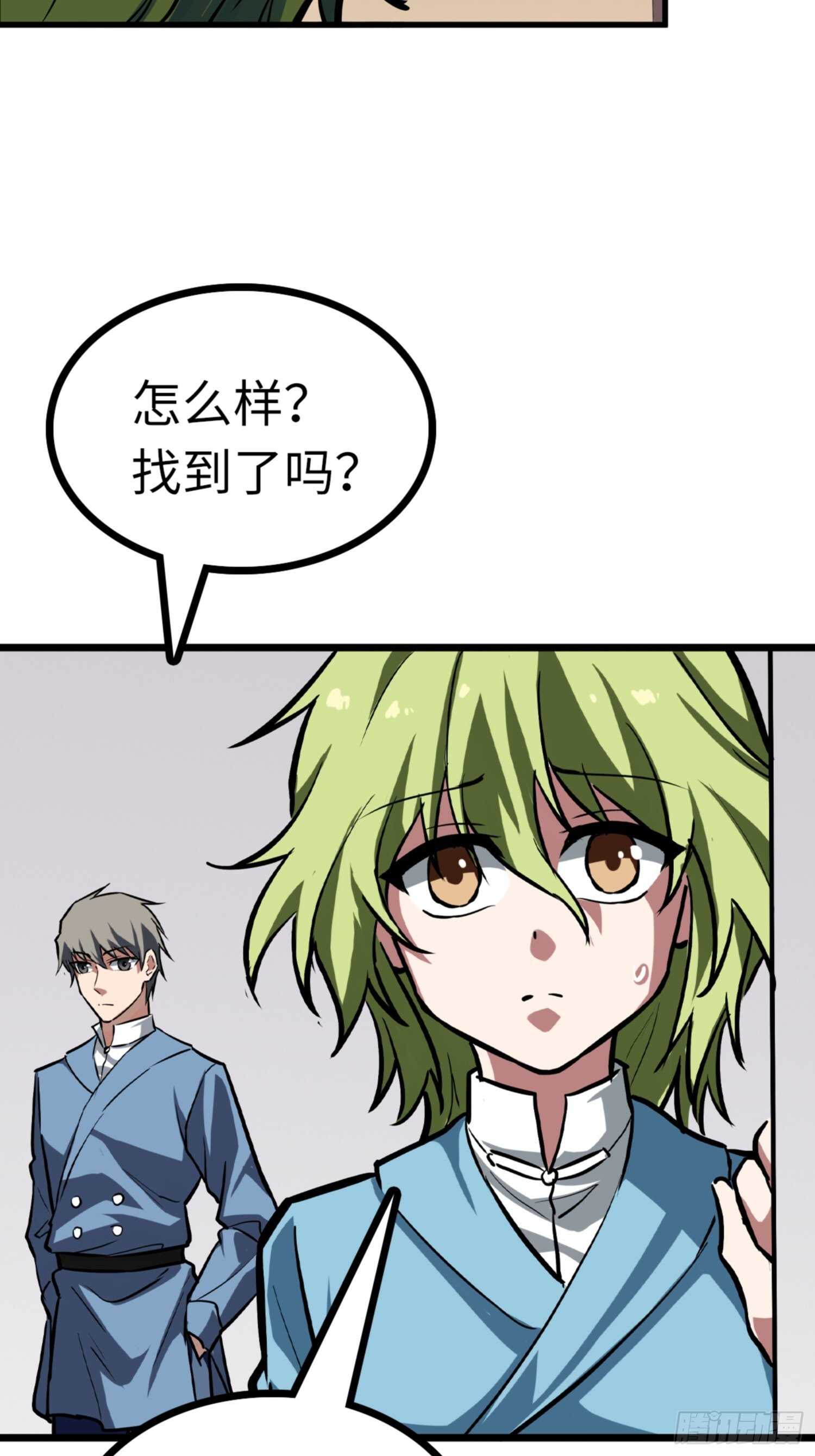 都市无敌高手小说漫画,第68话1图