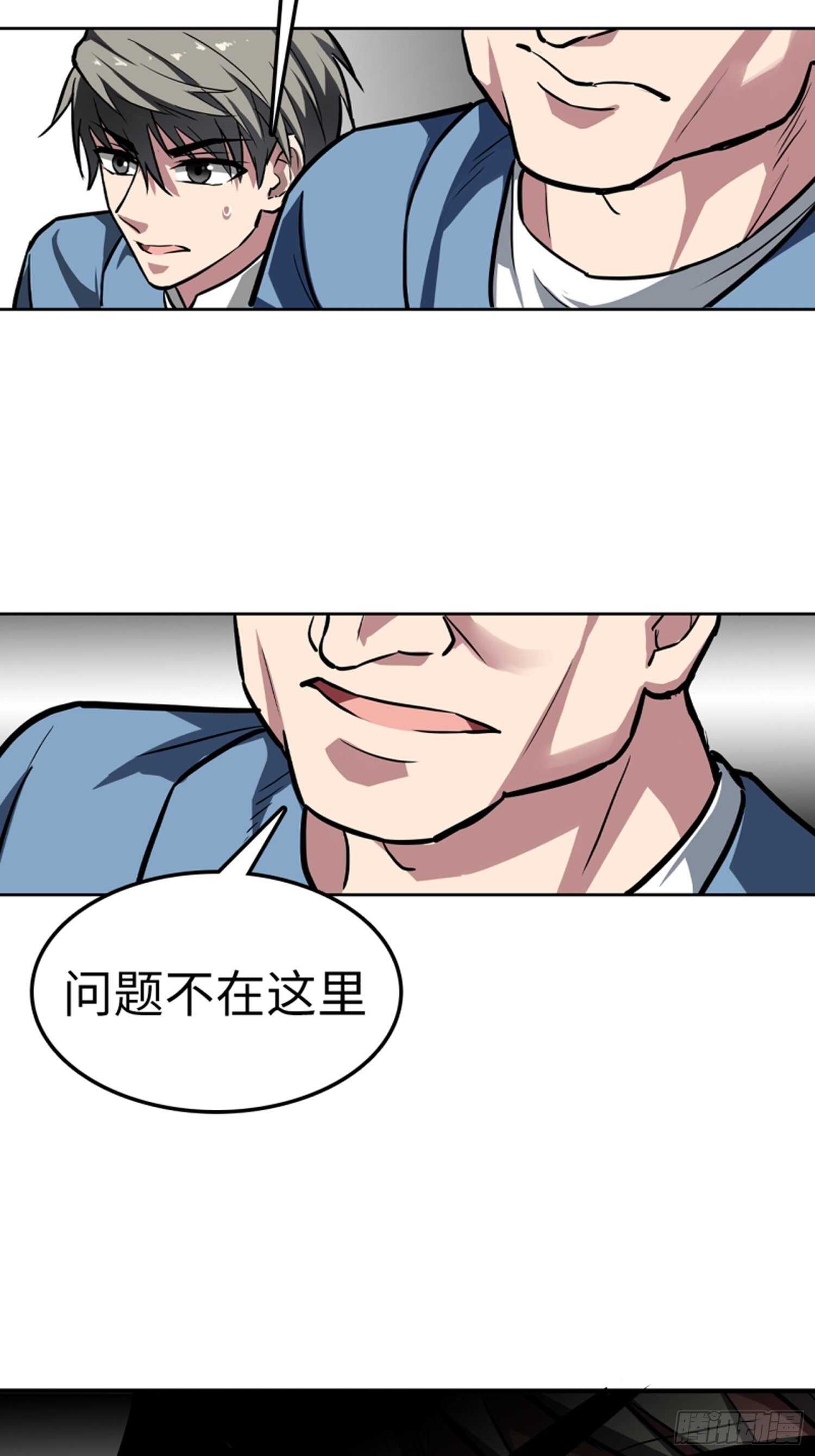 都市无敌战神林北txt全集下载漫画,第64话2图