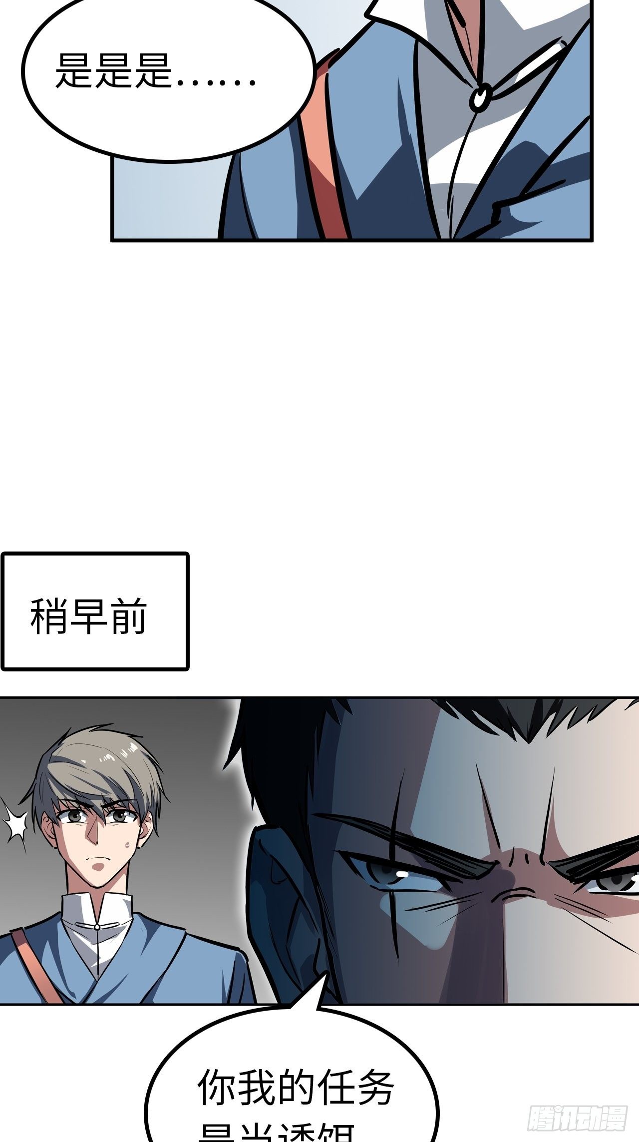 都市无敌战神小说全集在线阅读漫画,第48话2图