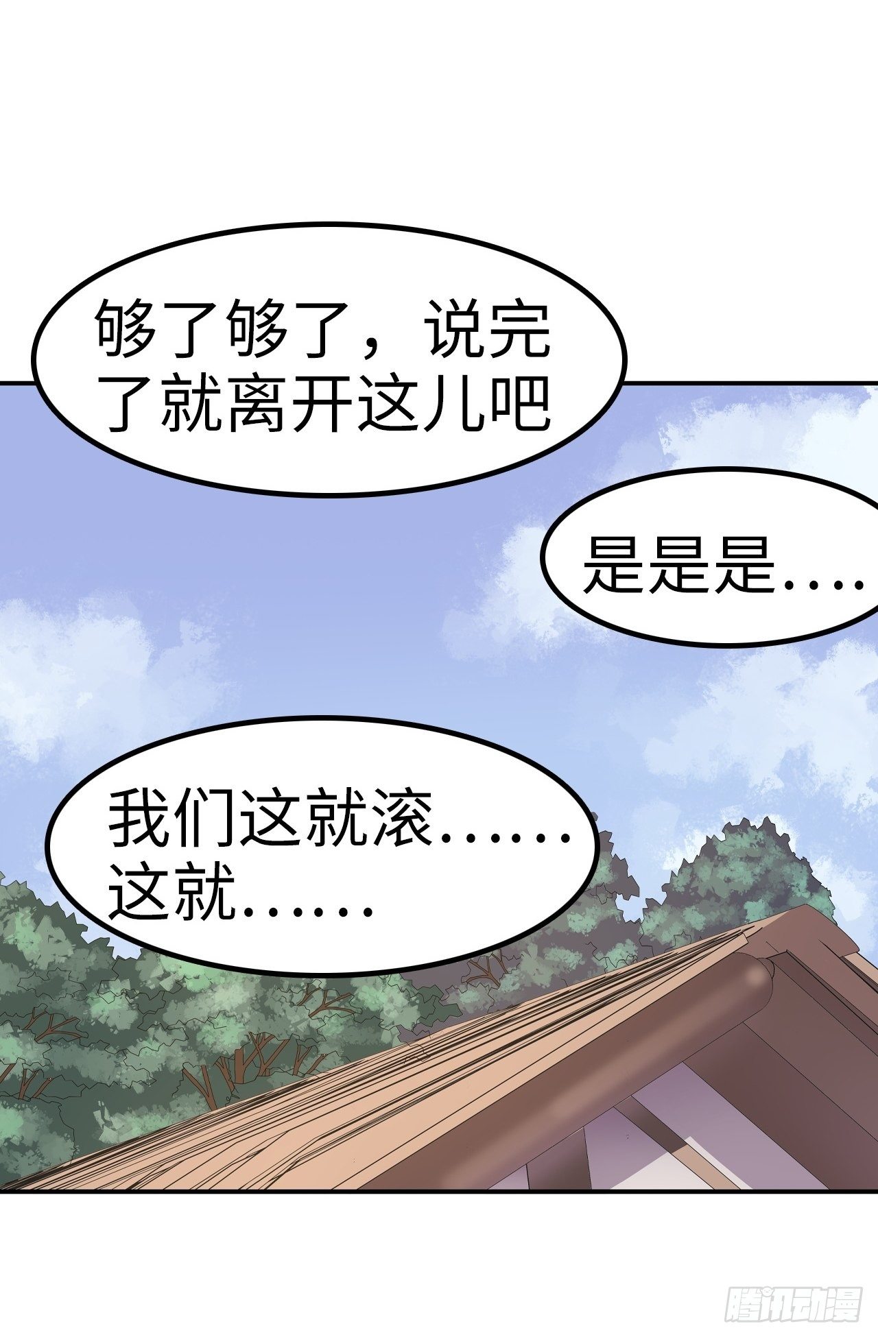 都市无敌战神小说全集在线阅读漫画,第26话2图