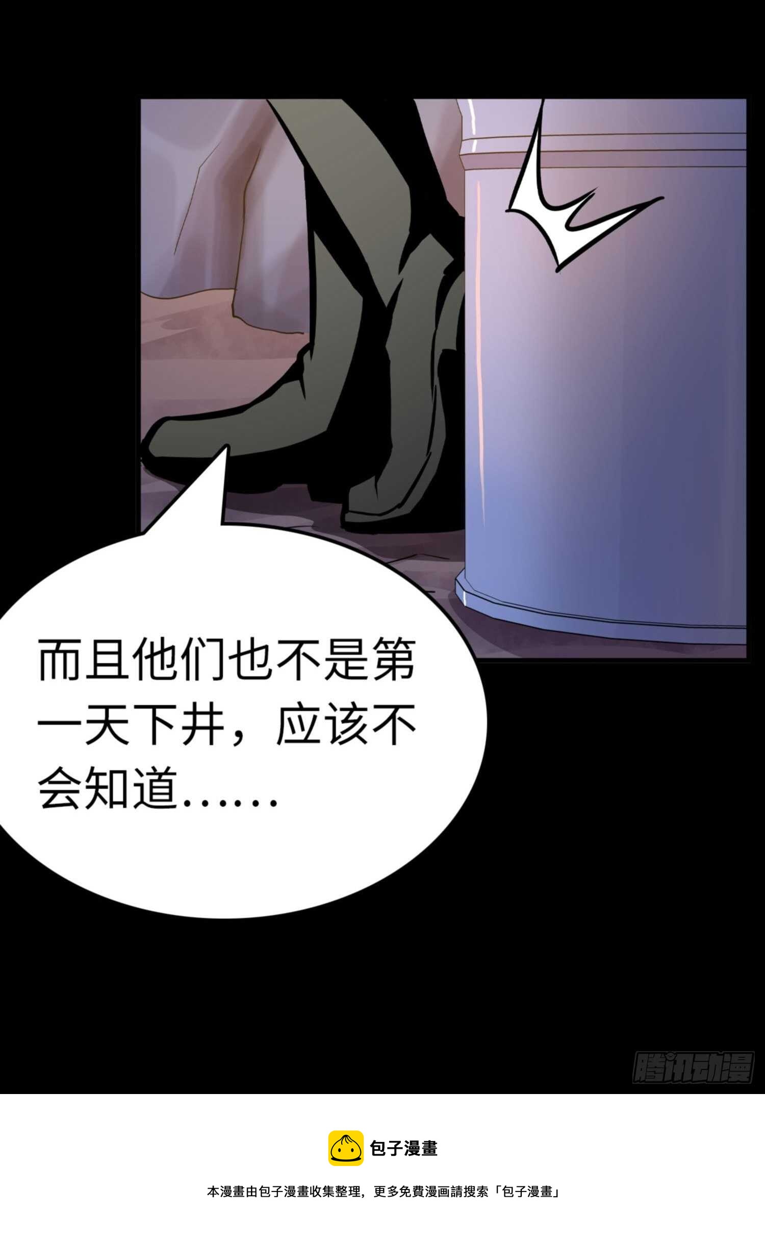 都市无敌战神小说全集在线阅读漫画,第72话1图