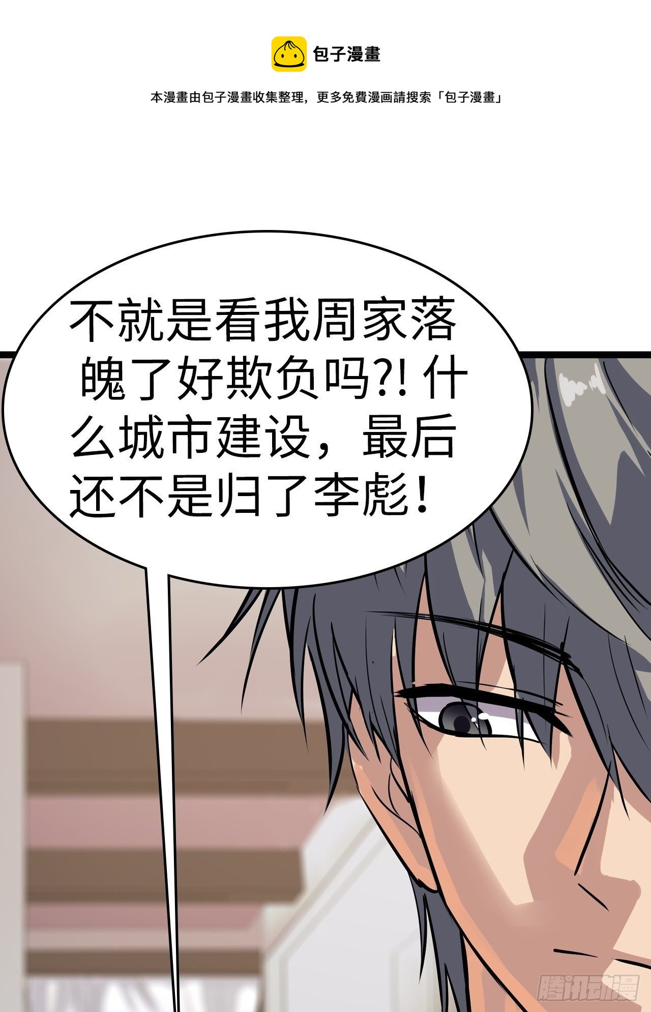 都市无敌战神 小说漫画,第4话1图