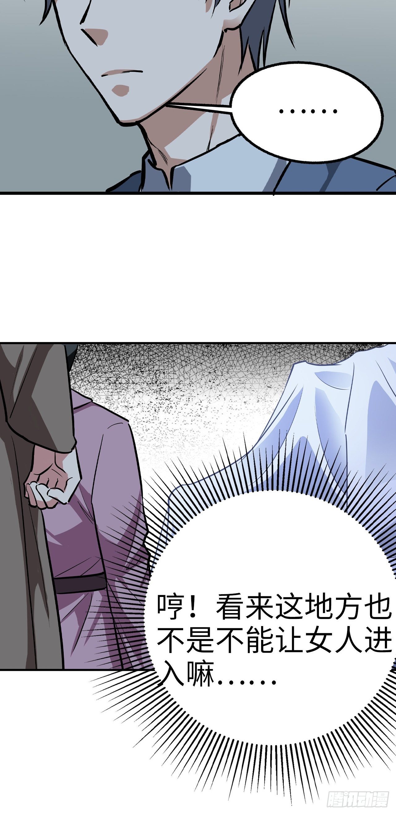 都市无敌战神叶浮生天下本尊漫画,第34话1图