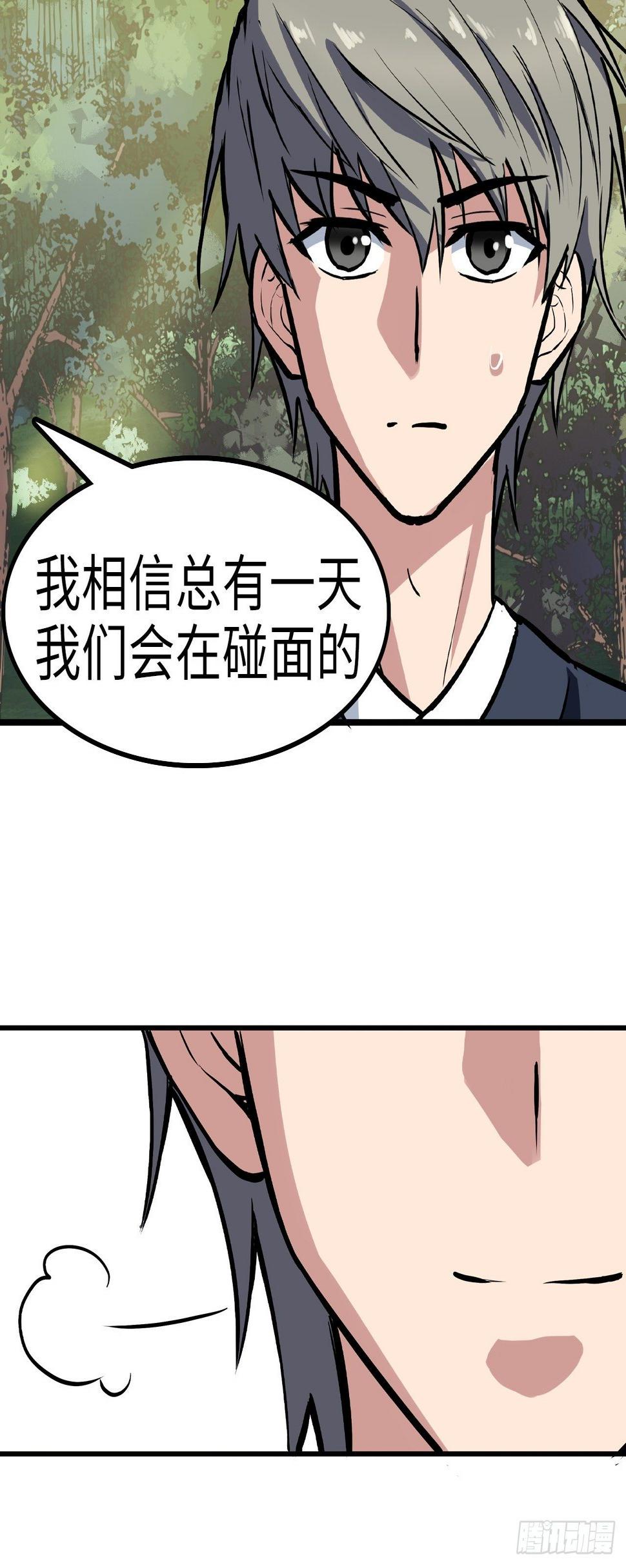 免费阅读都市无敌战神漫画,第32话1图