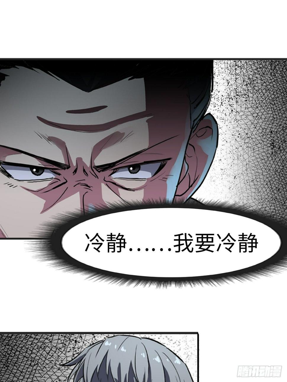 都市无敌兵王类小说漫画,第12话2图