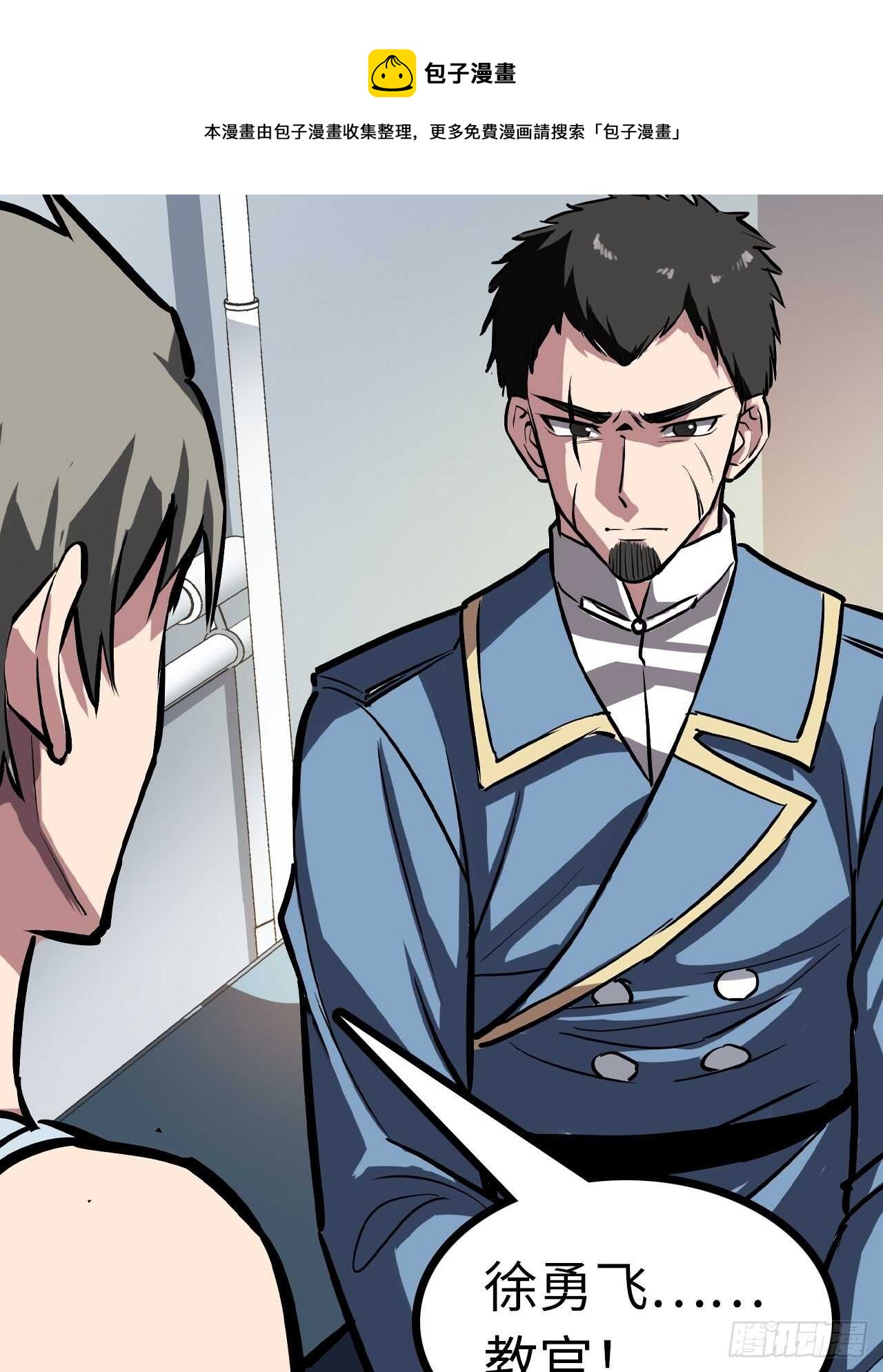 都市无敌战神小说全集在线阅读漫画,第58话2图