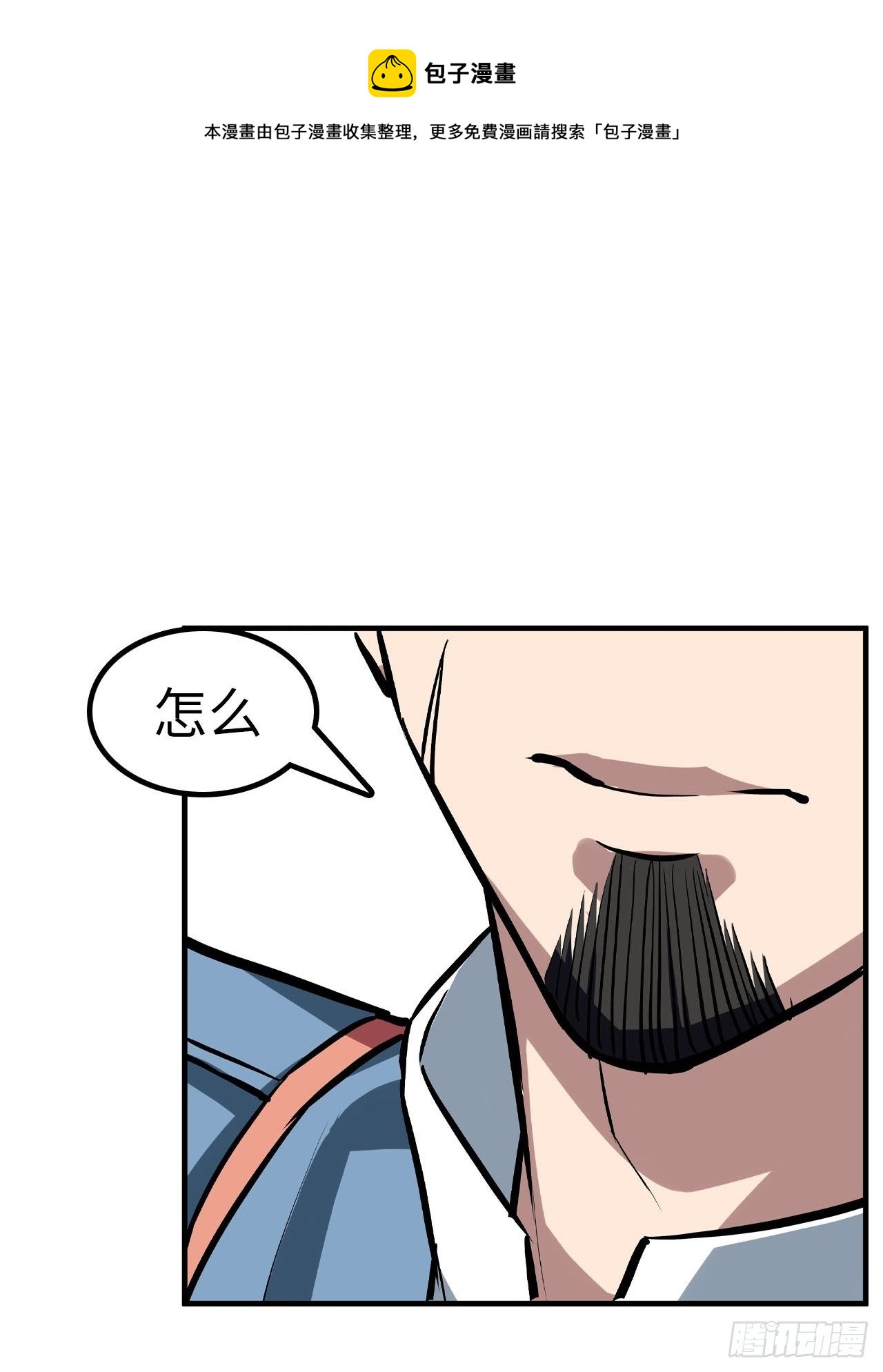 都市无敌战神小说全集在线阅读漫画,第45话1图