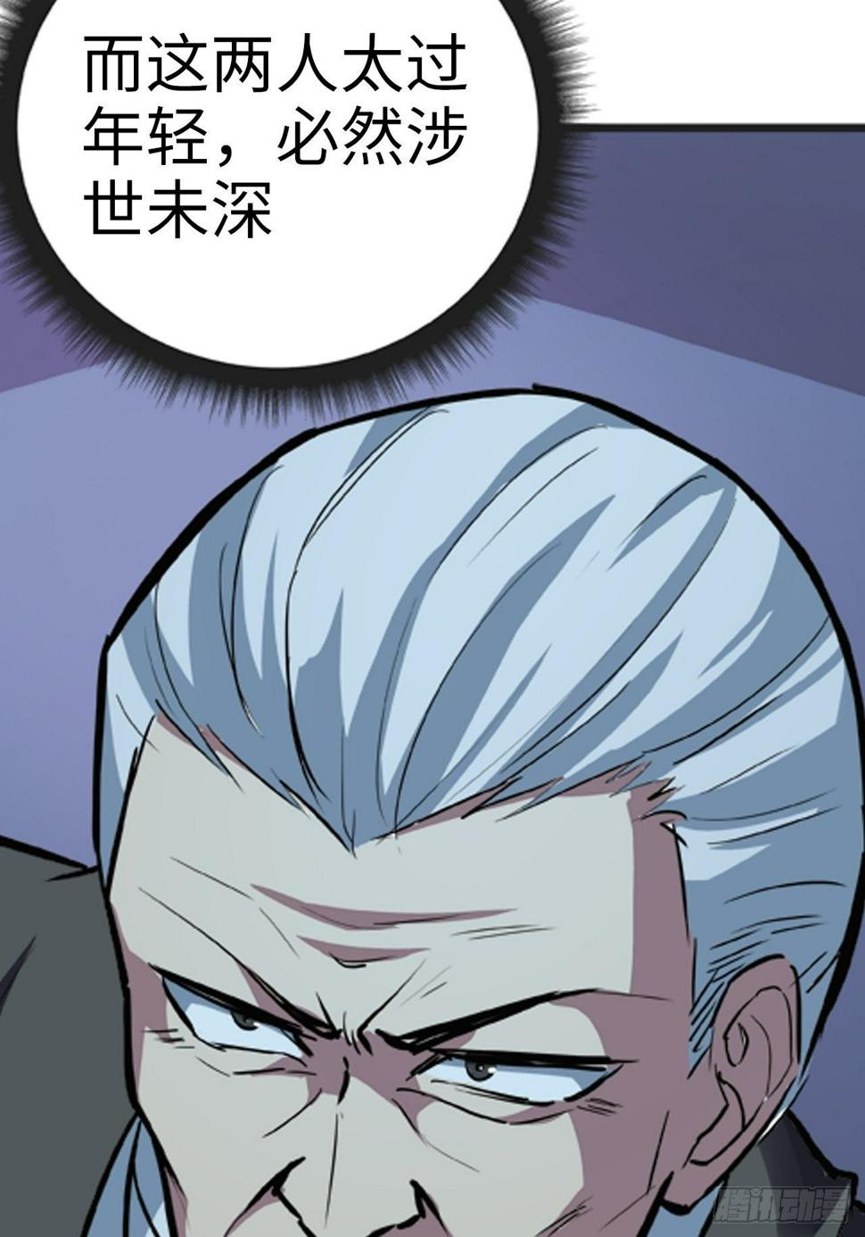 都市无敌战神小说全集在线阅读漫画,第12话1图