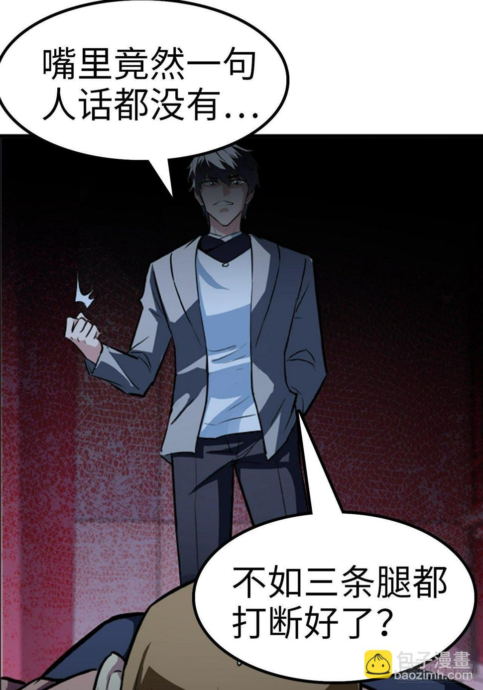 都市无敌战神小说全集在线阅读漫画,第14话2图