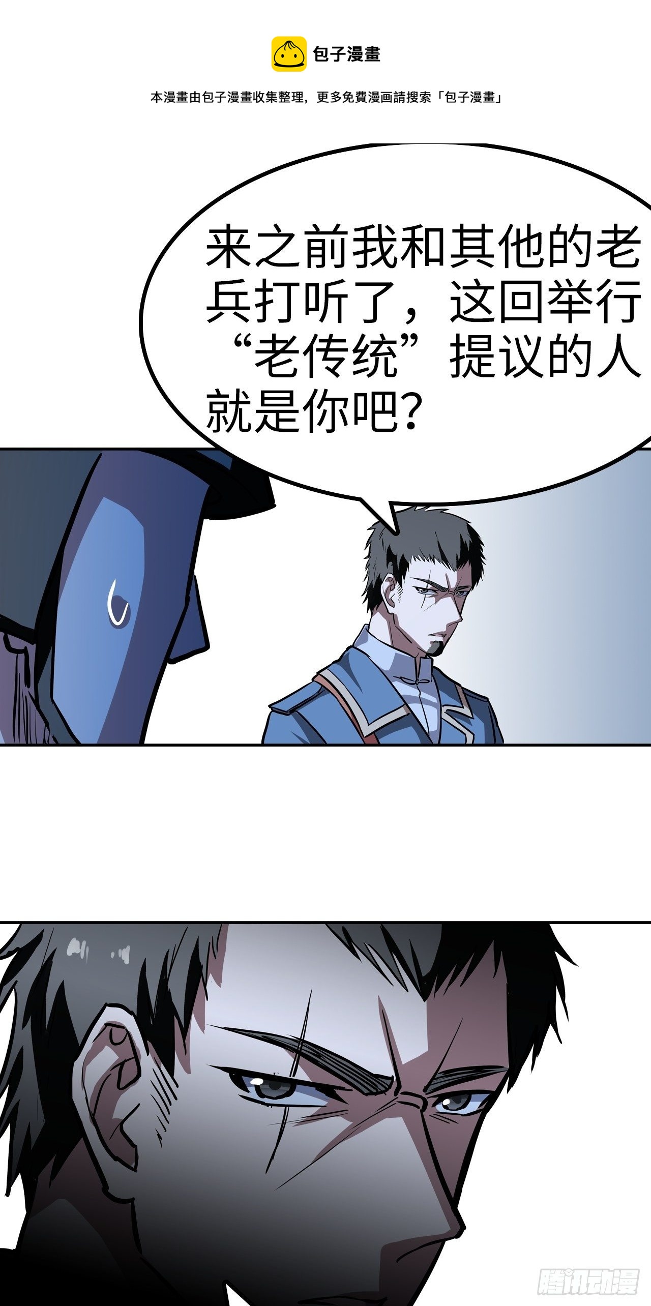 都市无敌战神漫画版漫画,第38话1图