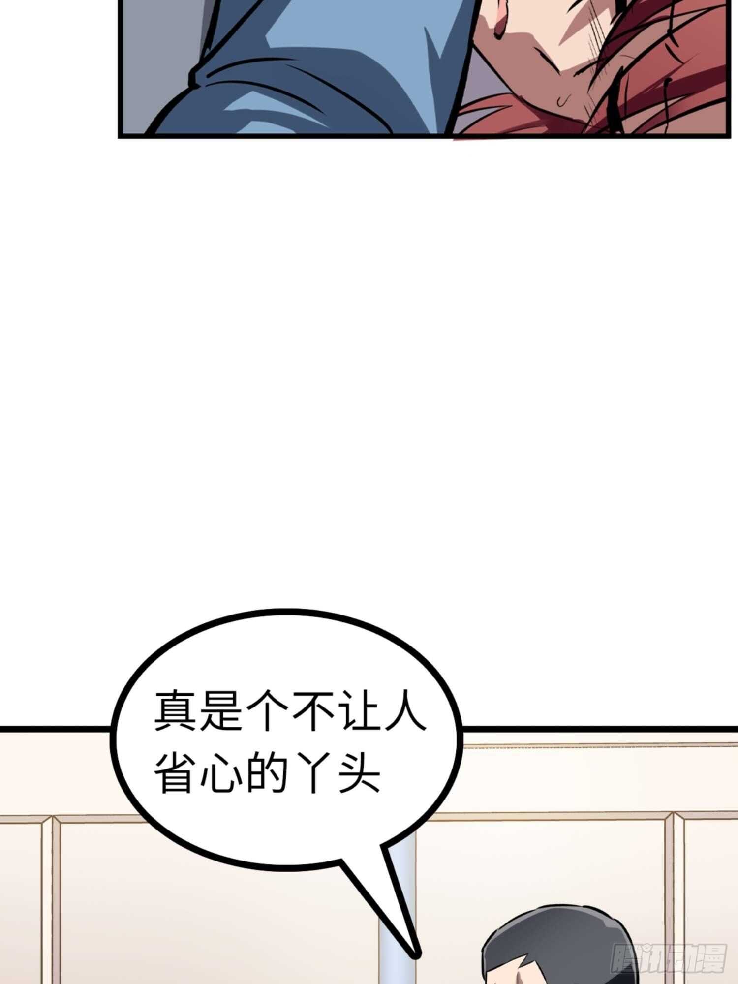 都市无敌战神小说全集在线阅读漫画,第71话1图