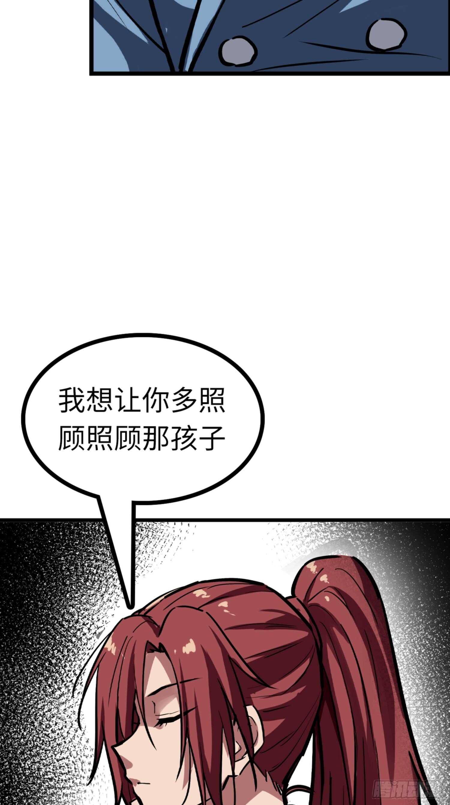 都市无敌高手小说漫画,第68话1图