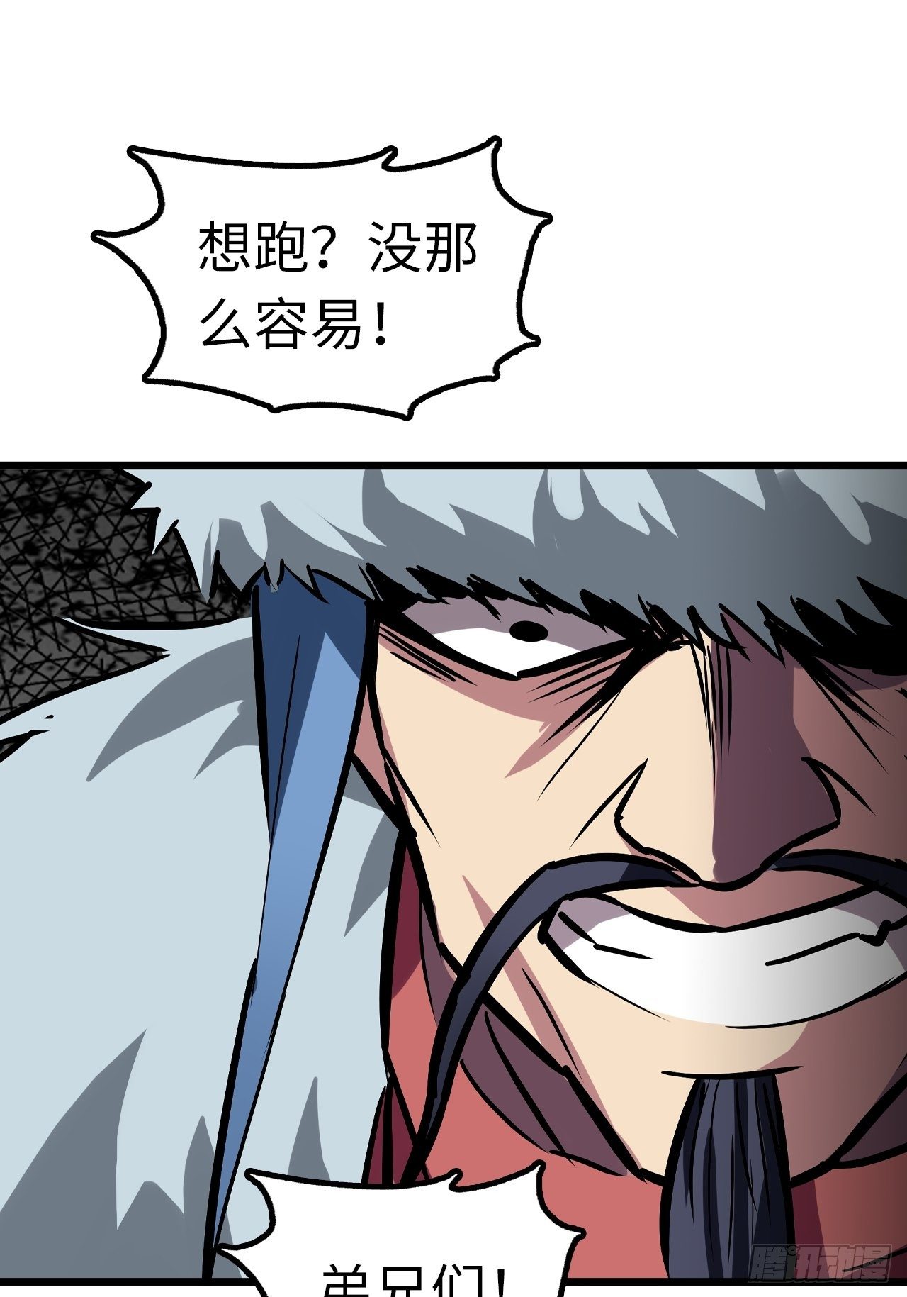 都市无敌战神小说全集在线阅读漫画,第48话2图
