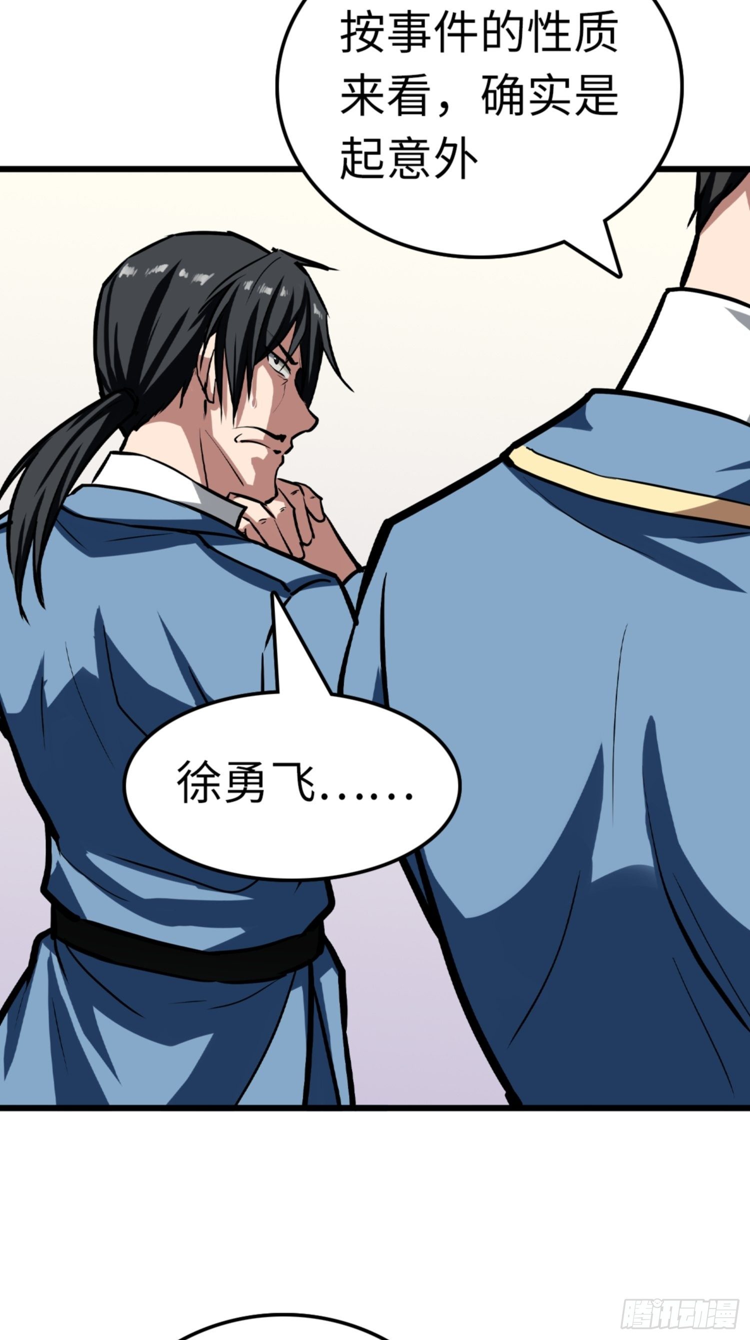 都市无敌战神小说全集在线阅读漫画,第84话1图