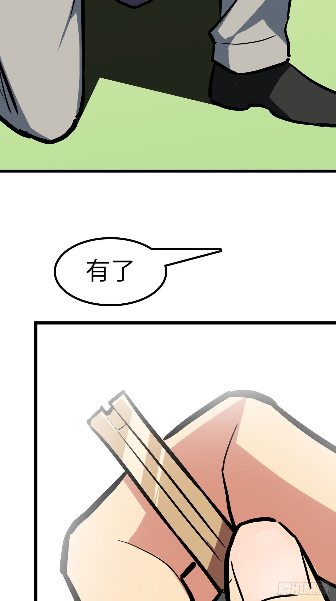 都市无敌战神全部小说漫画,第31话2图