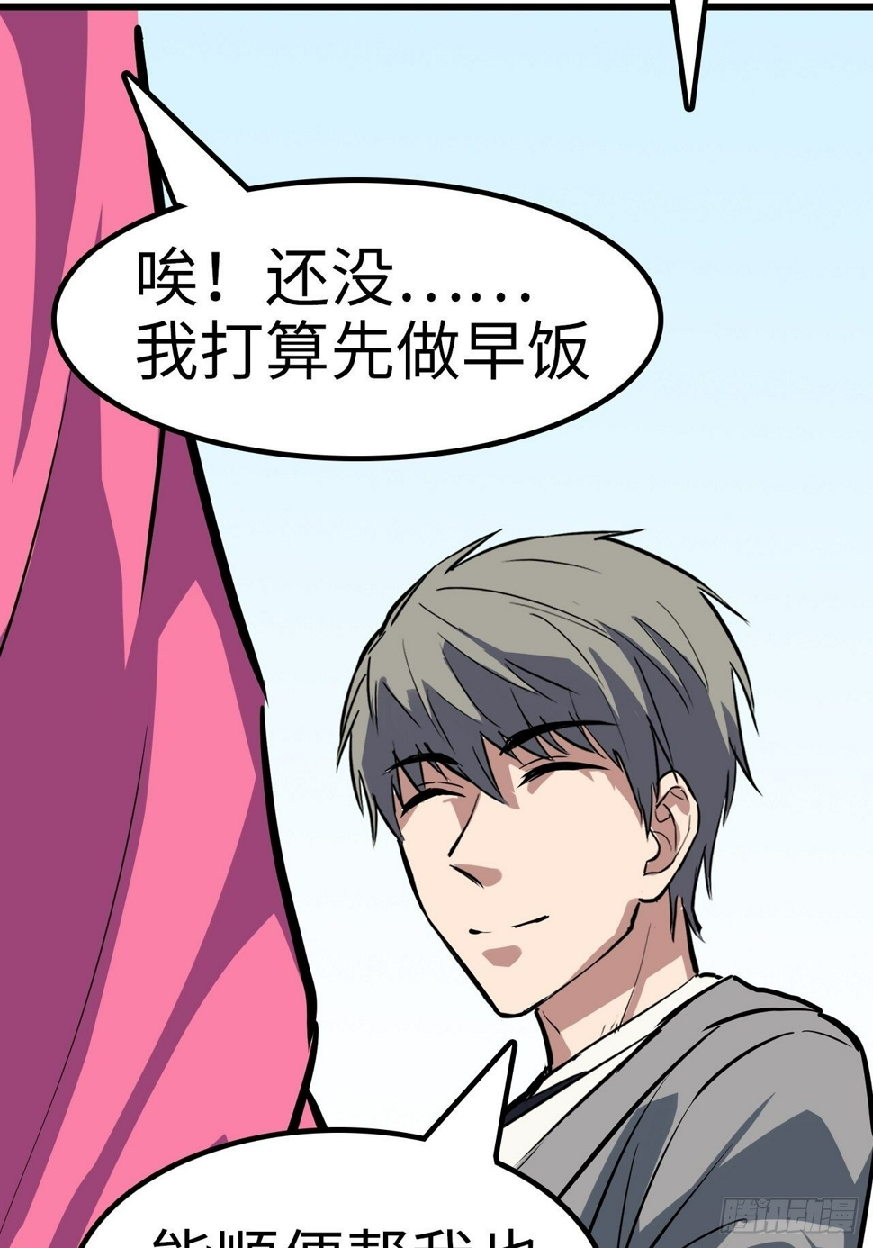 都市无敌战神小说全集在线阅读漫画,第22话1图