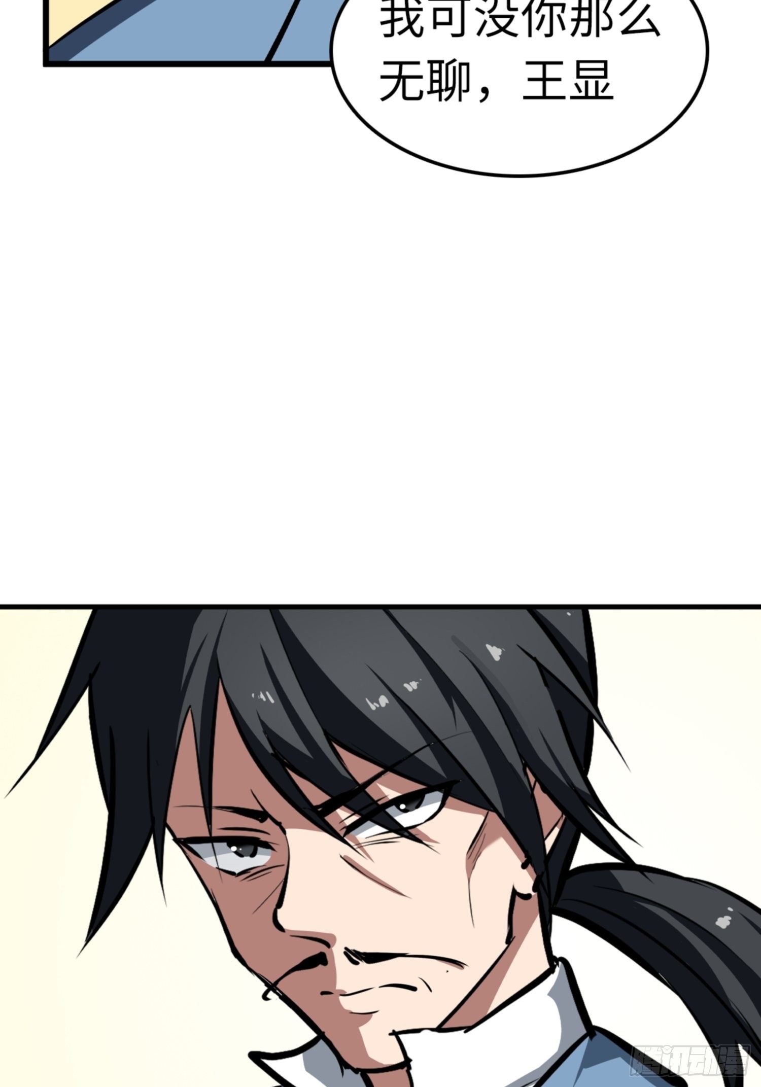 都市无敌战神小说全集在线阅读漫画,第83话1图