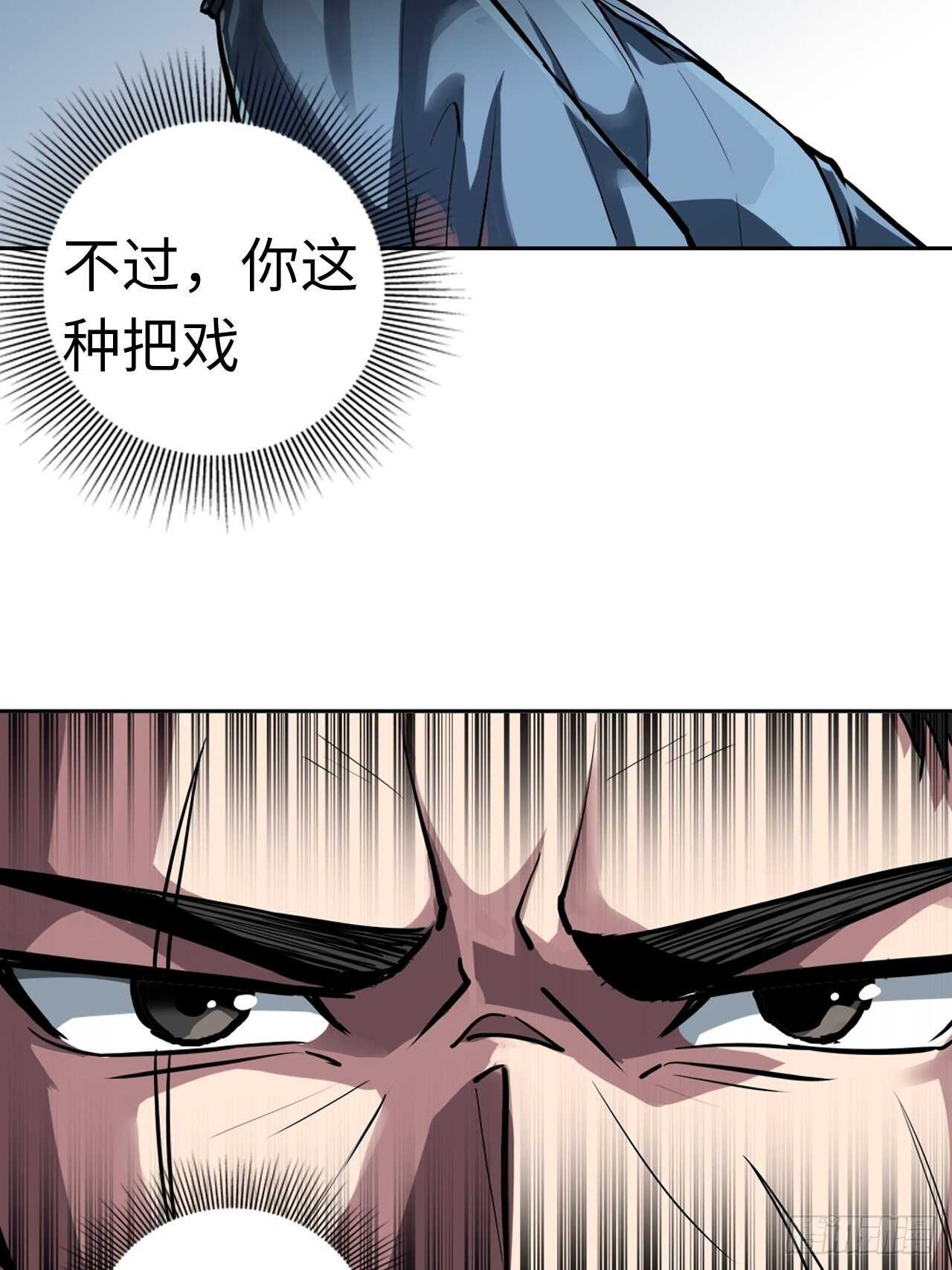 都市无敌战神小说全集在线阅读漫画,第60话1图