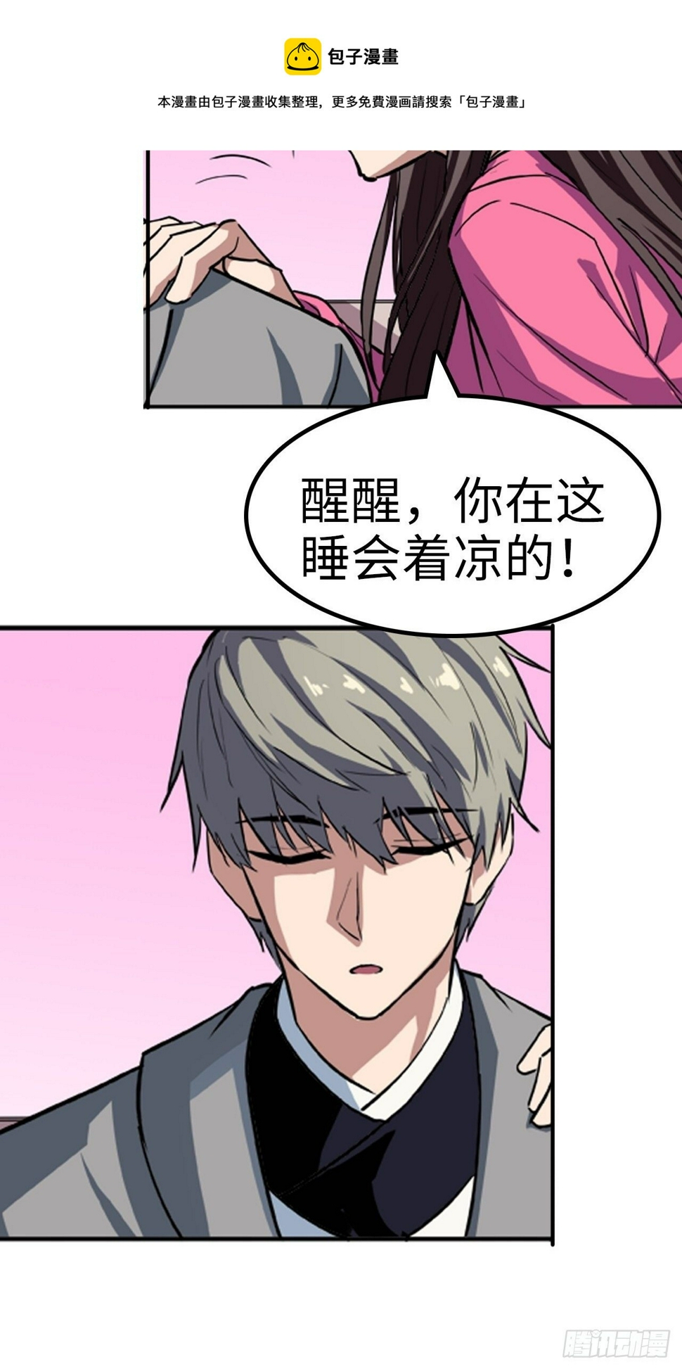 都市无敌战神小说全集在线阅读漫画,第22话1图
