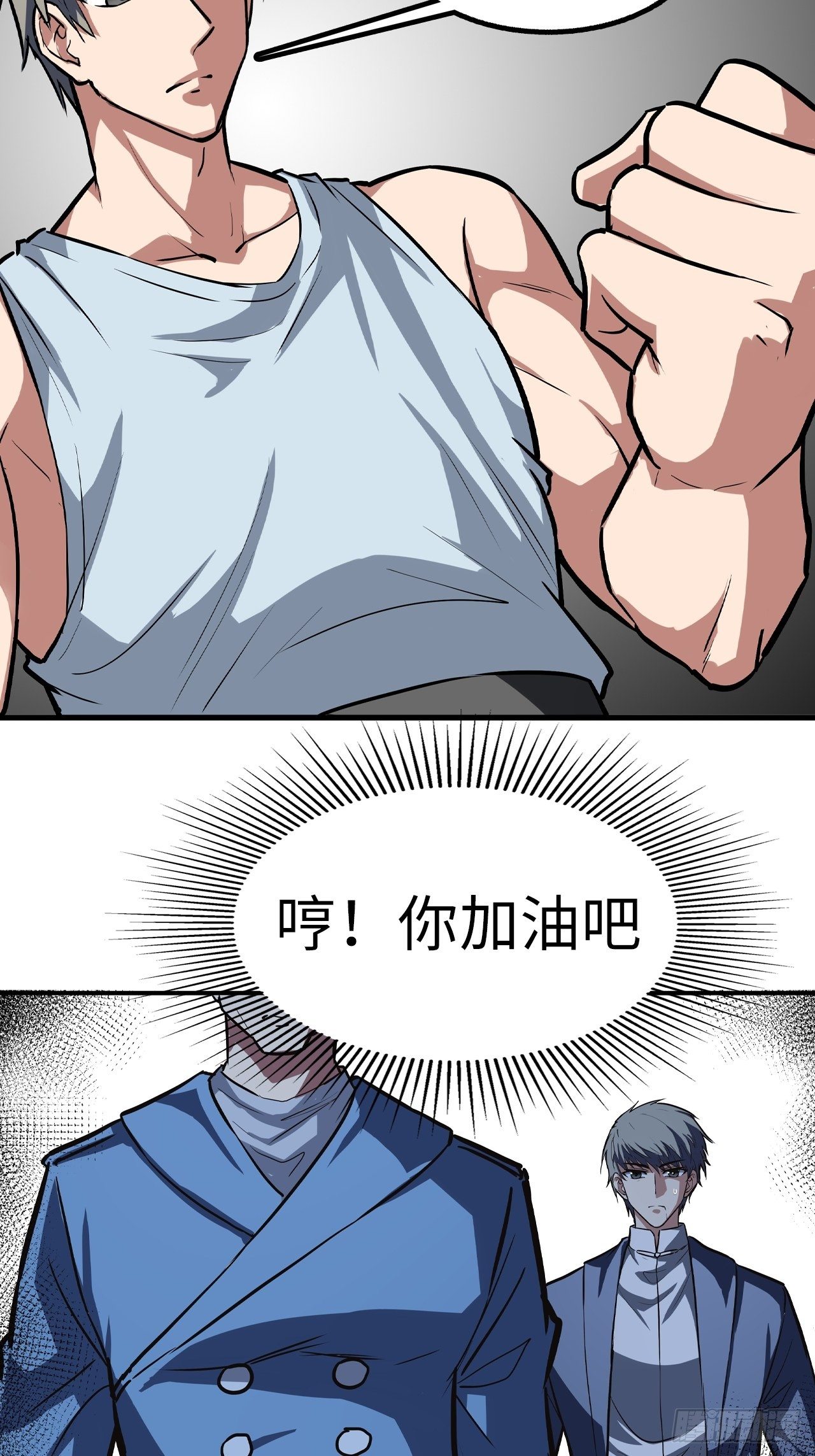 都市无敌兵王叶成漫画,第40话1图