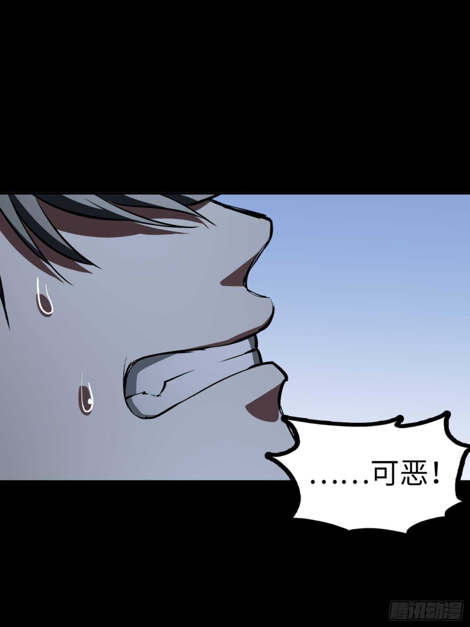 都市无敌战王漫画,第79话1图