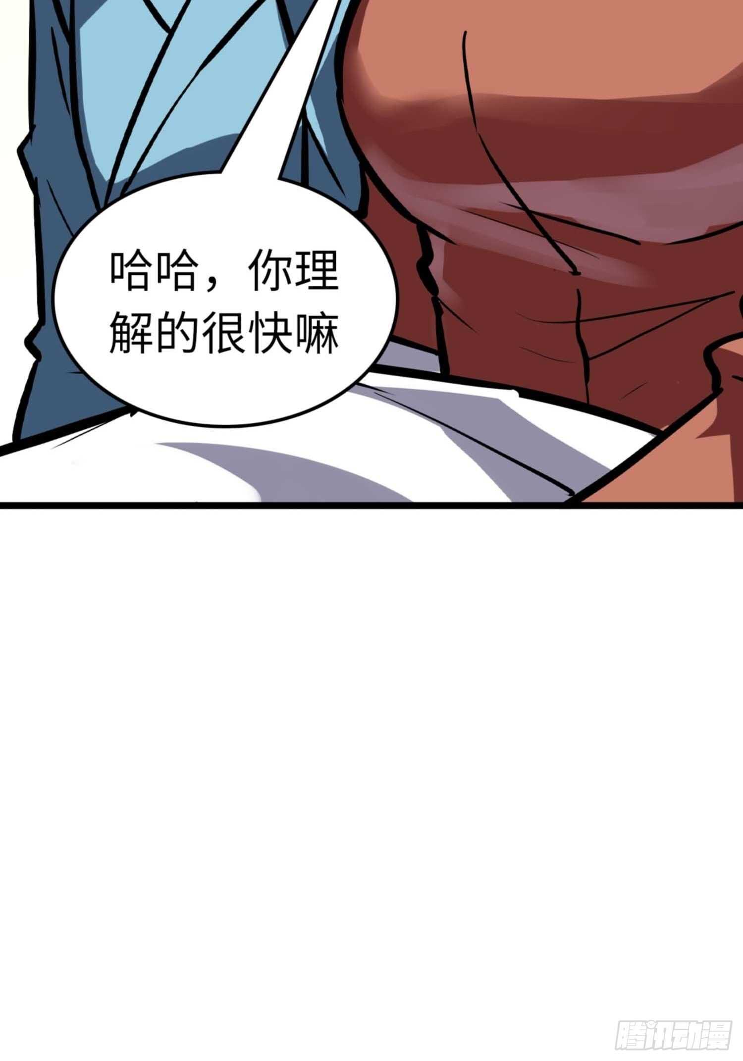 都市无敌高手小说漫画,第69话1图