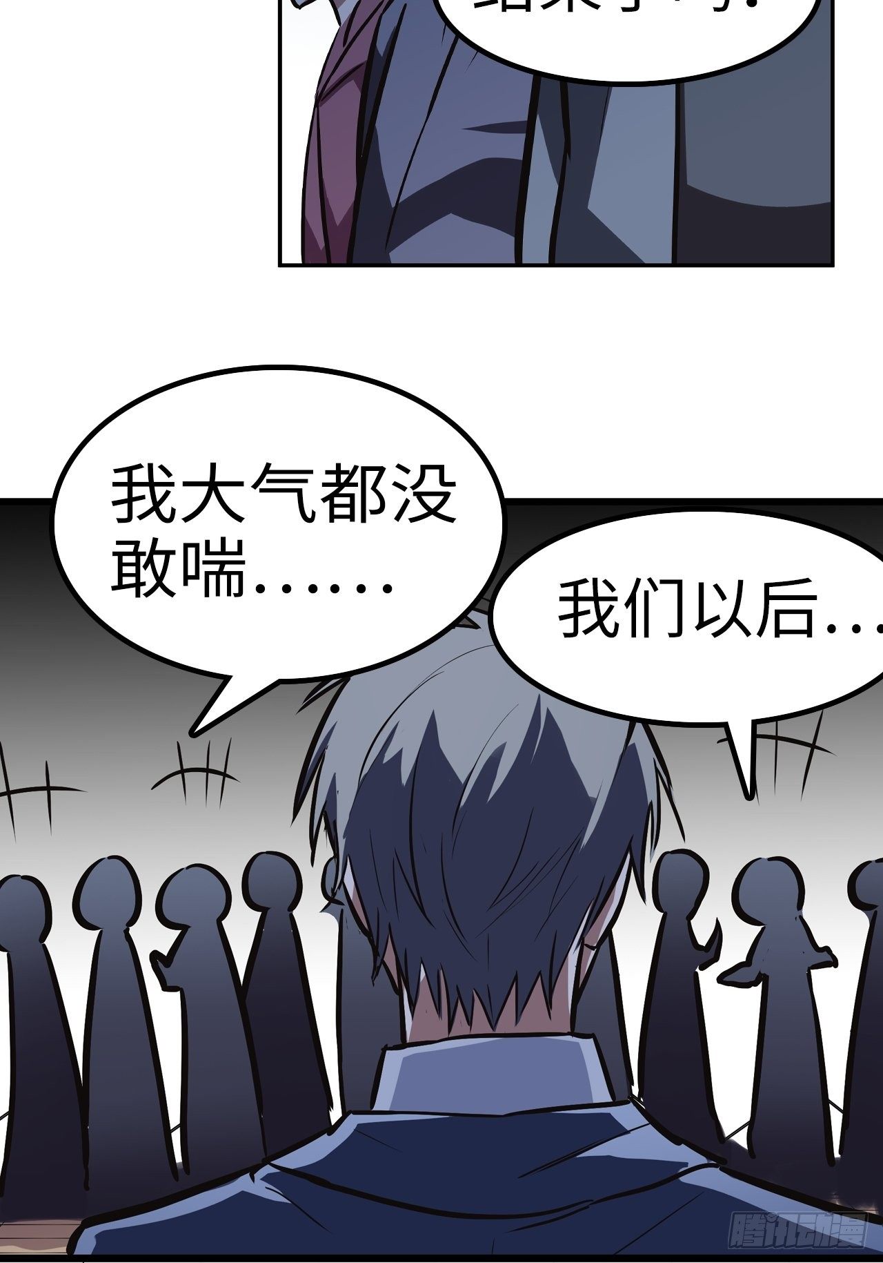 都市无敌医神漫画,第39话2图