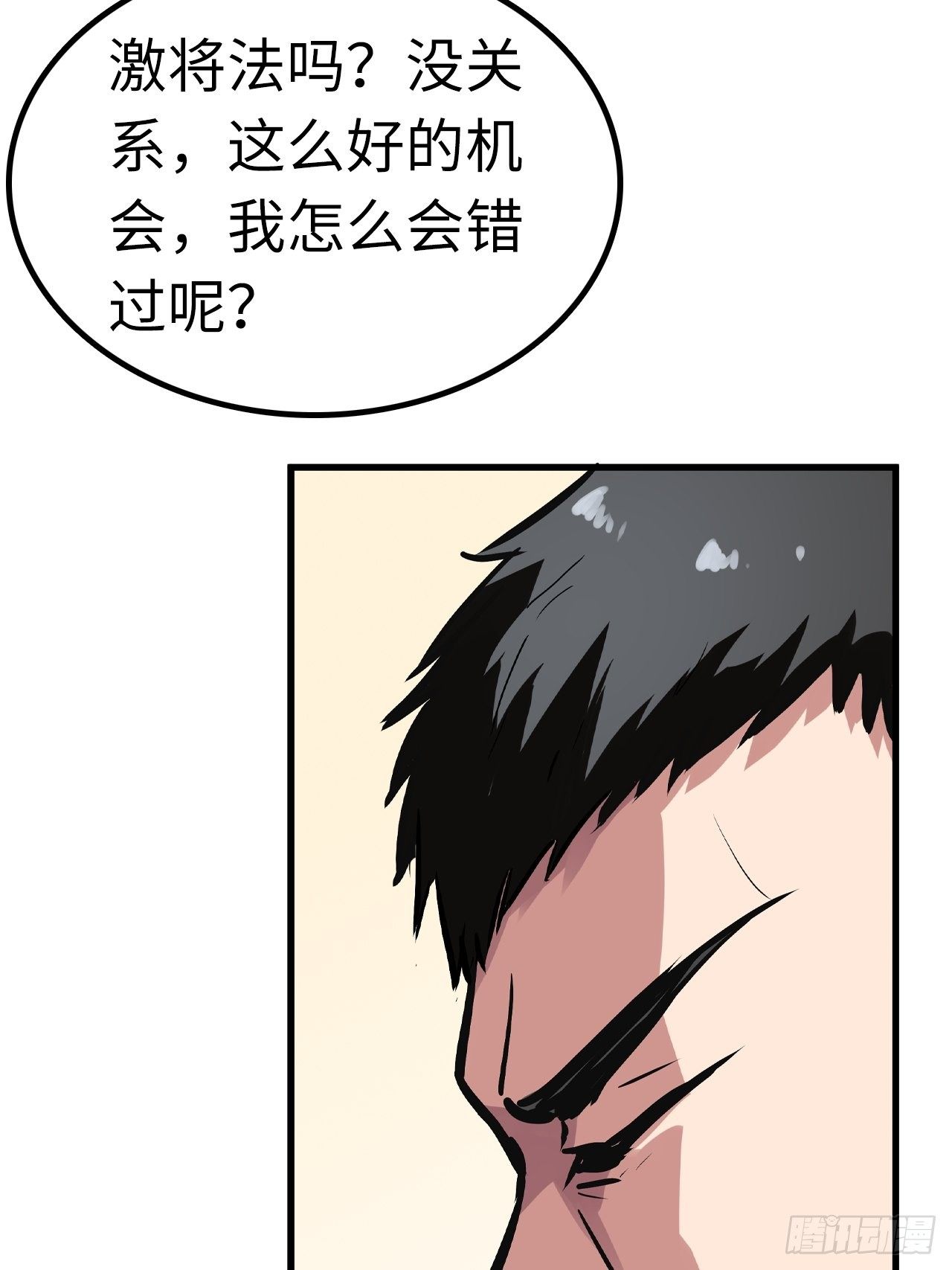 都市无敌战神小说免费在线阅读漫画,第49话2图