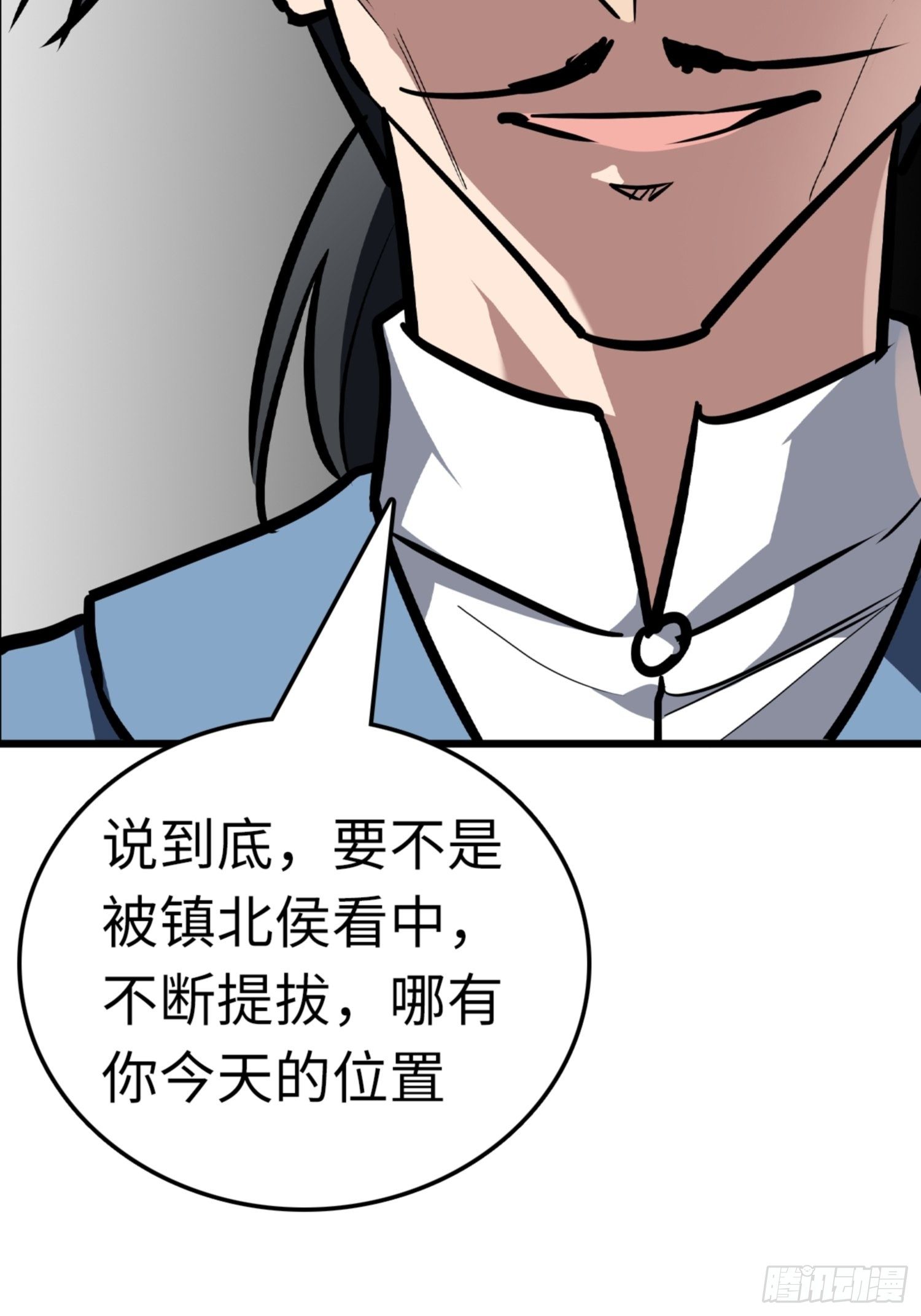 都市无敌战神小说全集在线阅读漫画,第83话2图