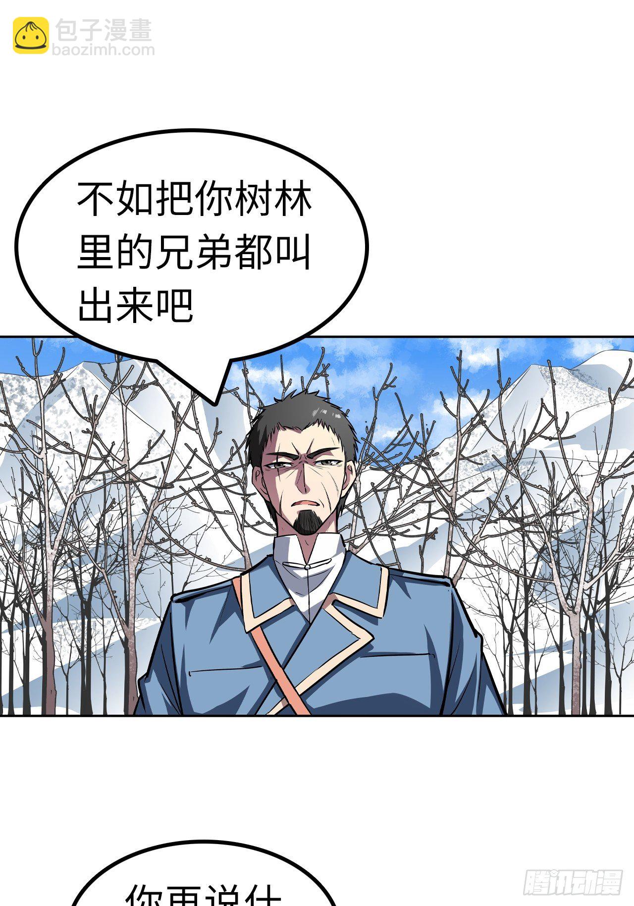 都市无敌剑仙漫画,第47话1图