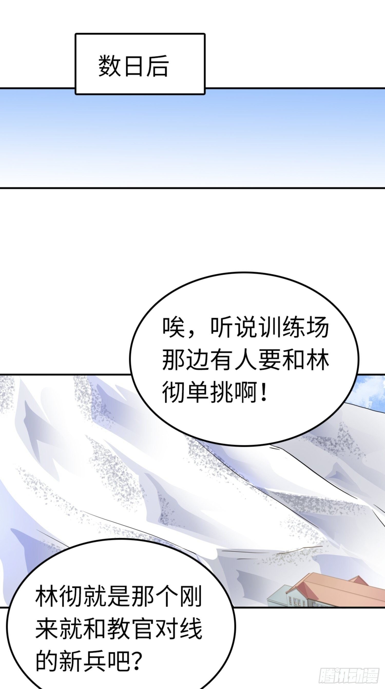 都市无敌兵王叶成漫画,第86话2图