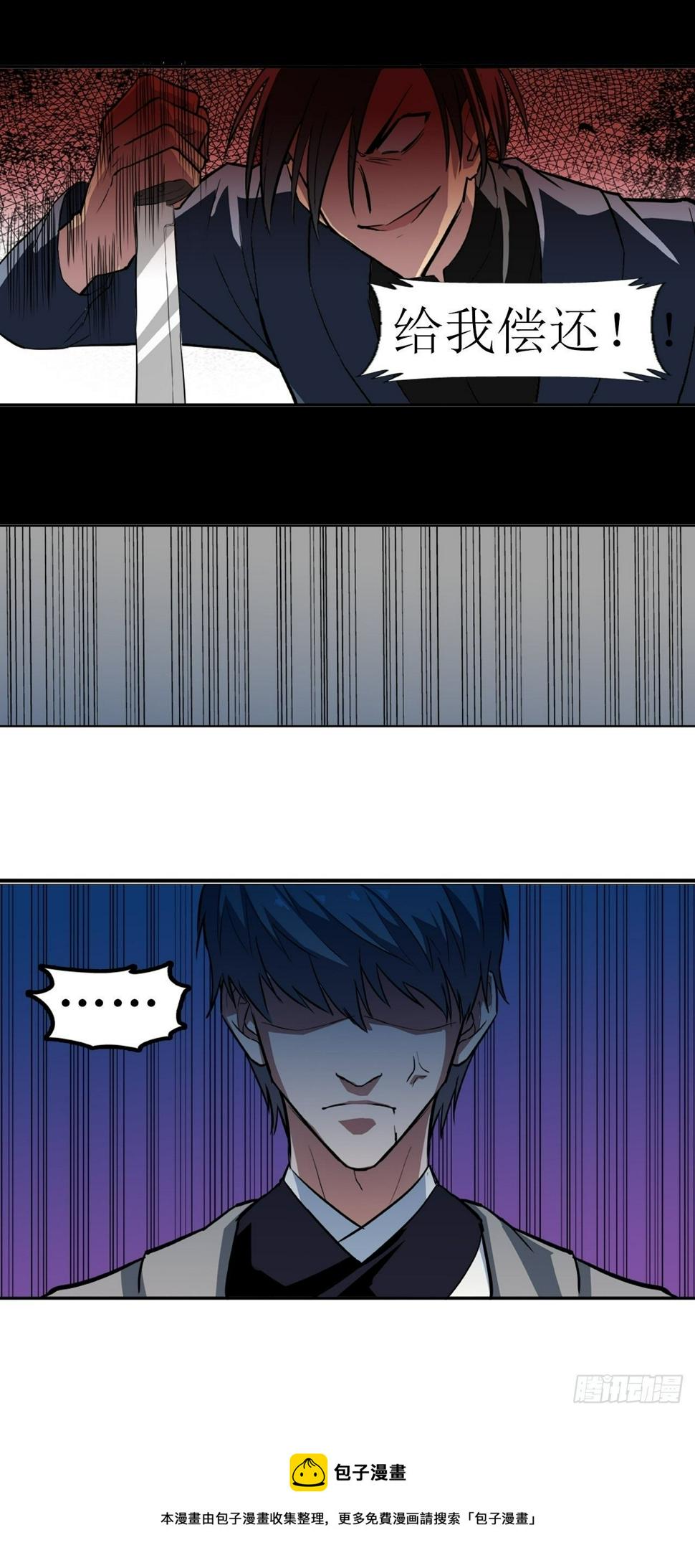 都市无敌战神小说全集在线阅读漫画,第19话1图