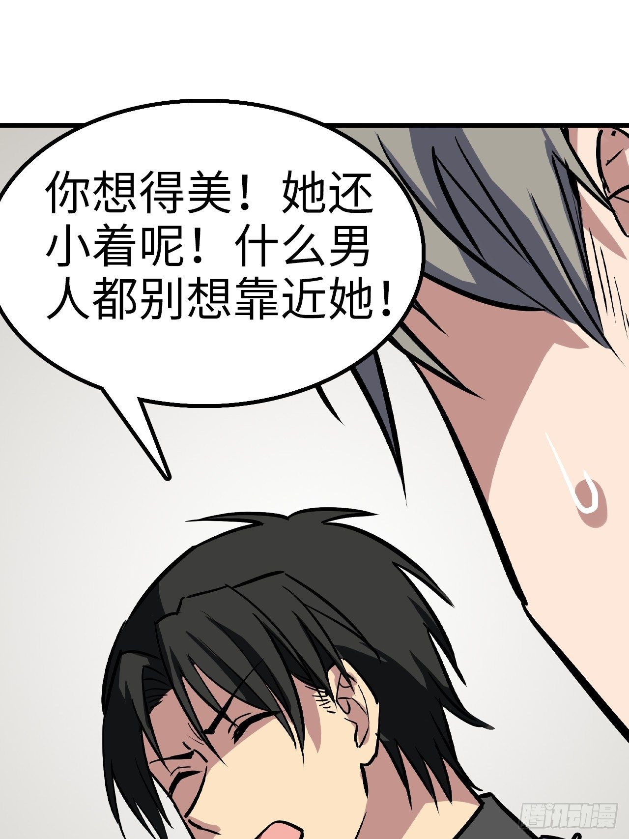 都市无敌战神小说免费在线阅读漫画,第31话2图