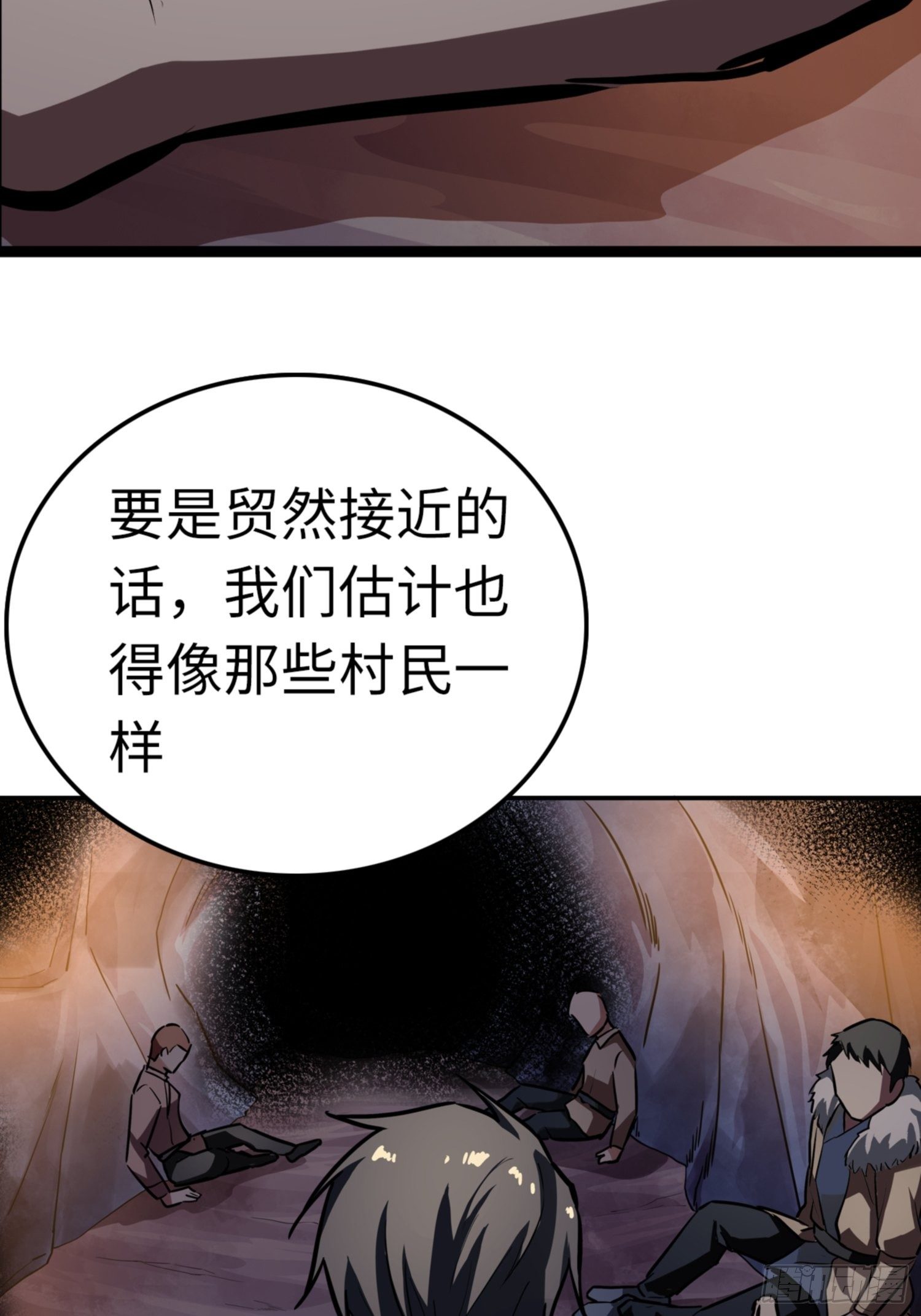 都市无敌战神黑岩漫画,第81话2图