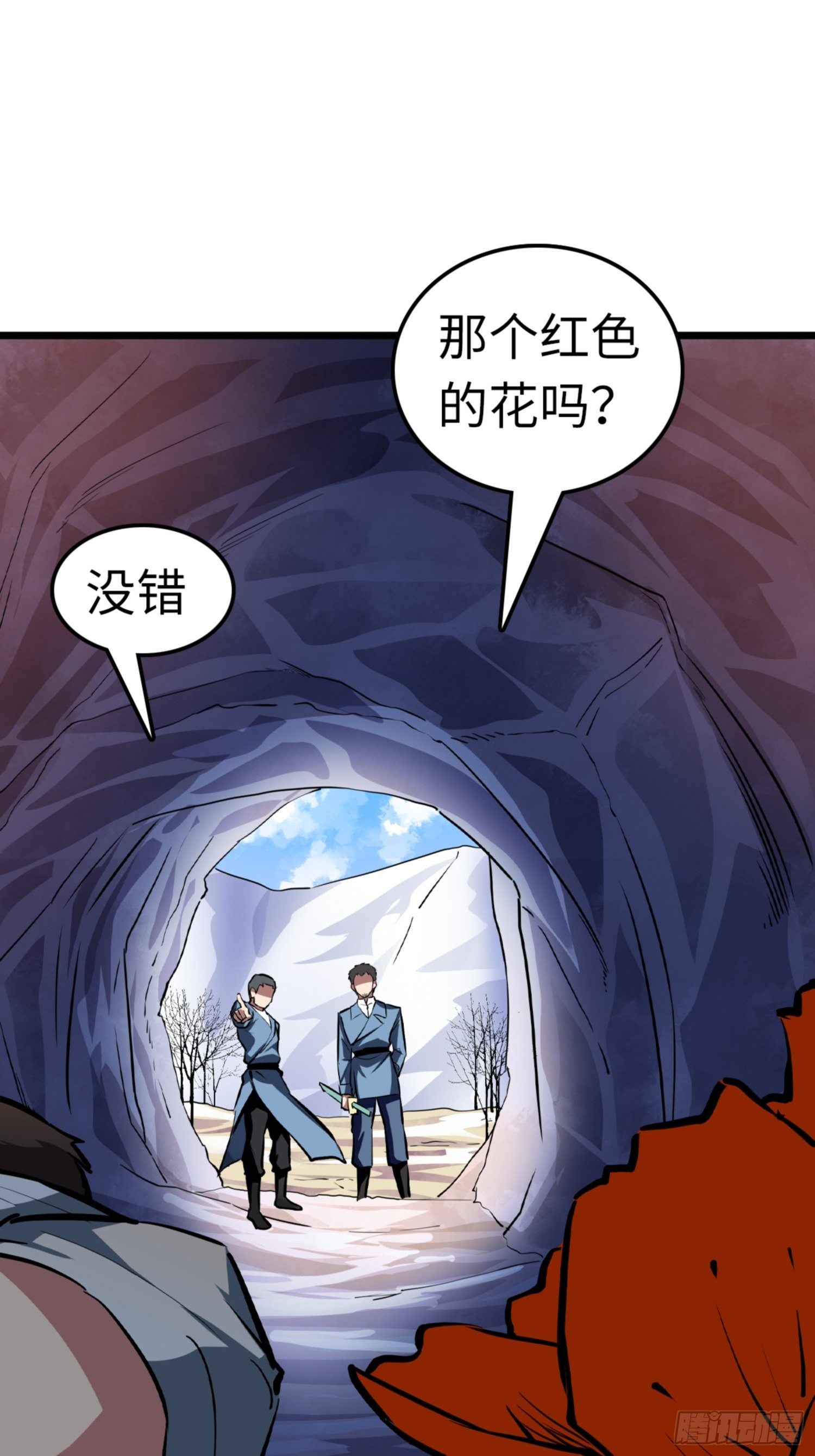 都市无敌战神林彻楚云梦漫画,第81话1图