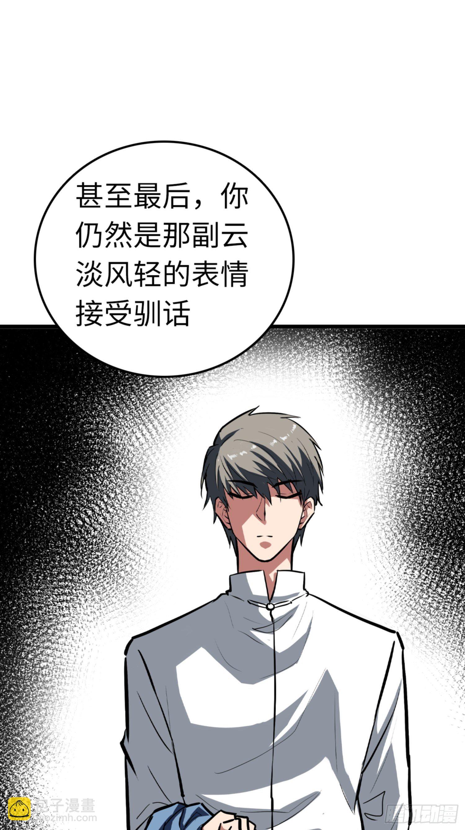 都市无敌战神黑岩漫画,第87话2图