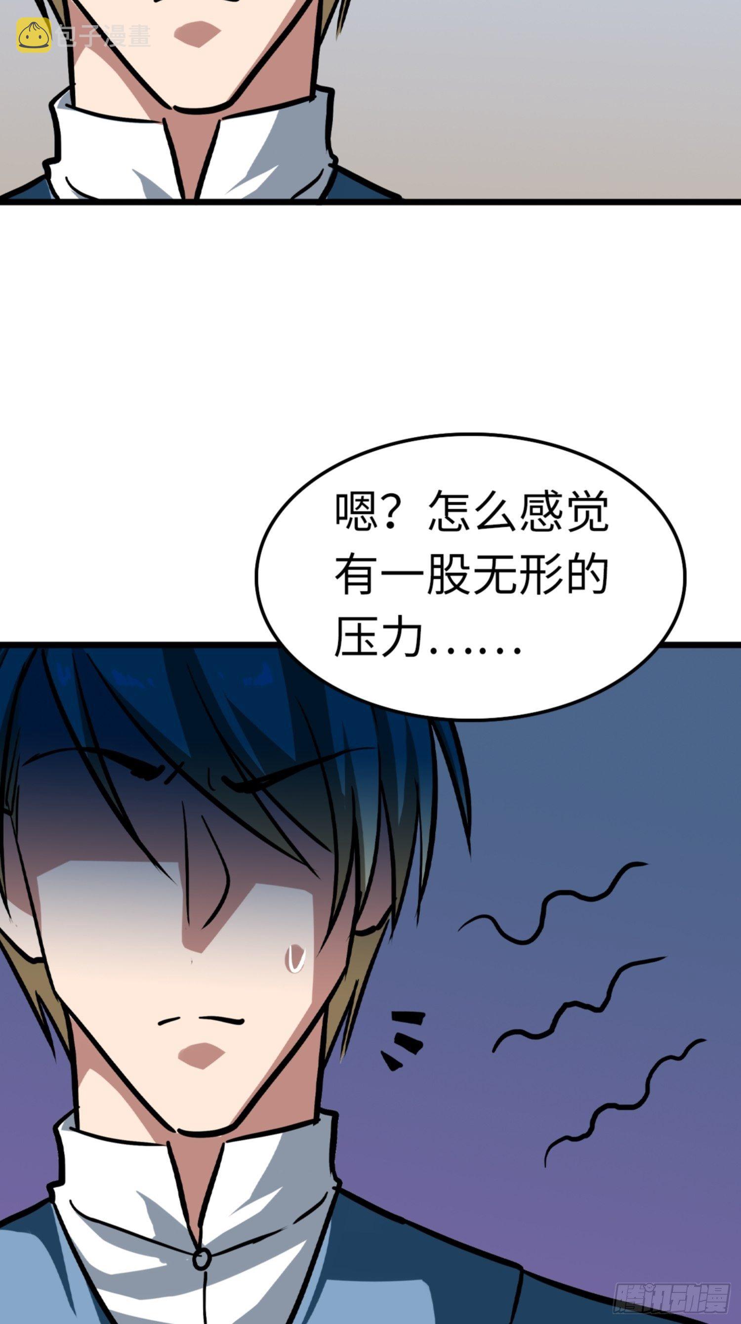 都市无敌战神小说全集在线阅读漫画,第88话2图