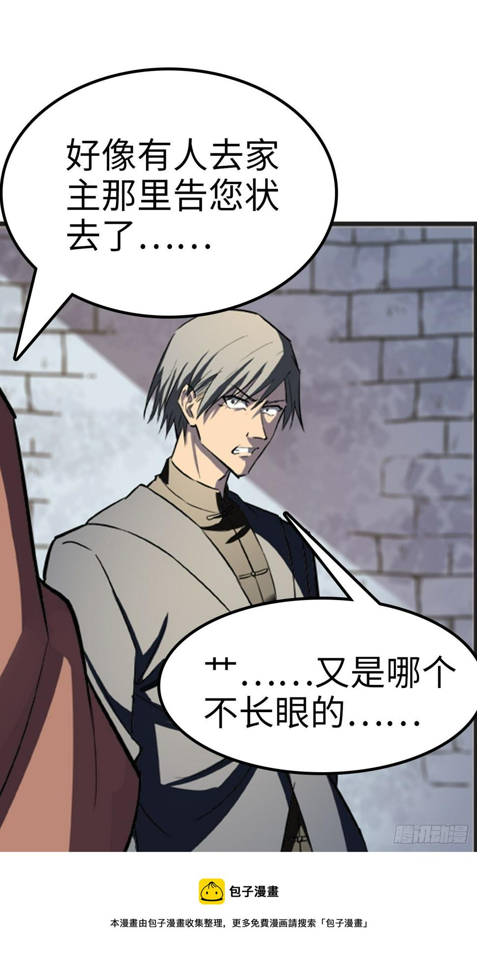 都市无敌战神小说全集在线阅读漫画,第11话1图