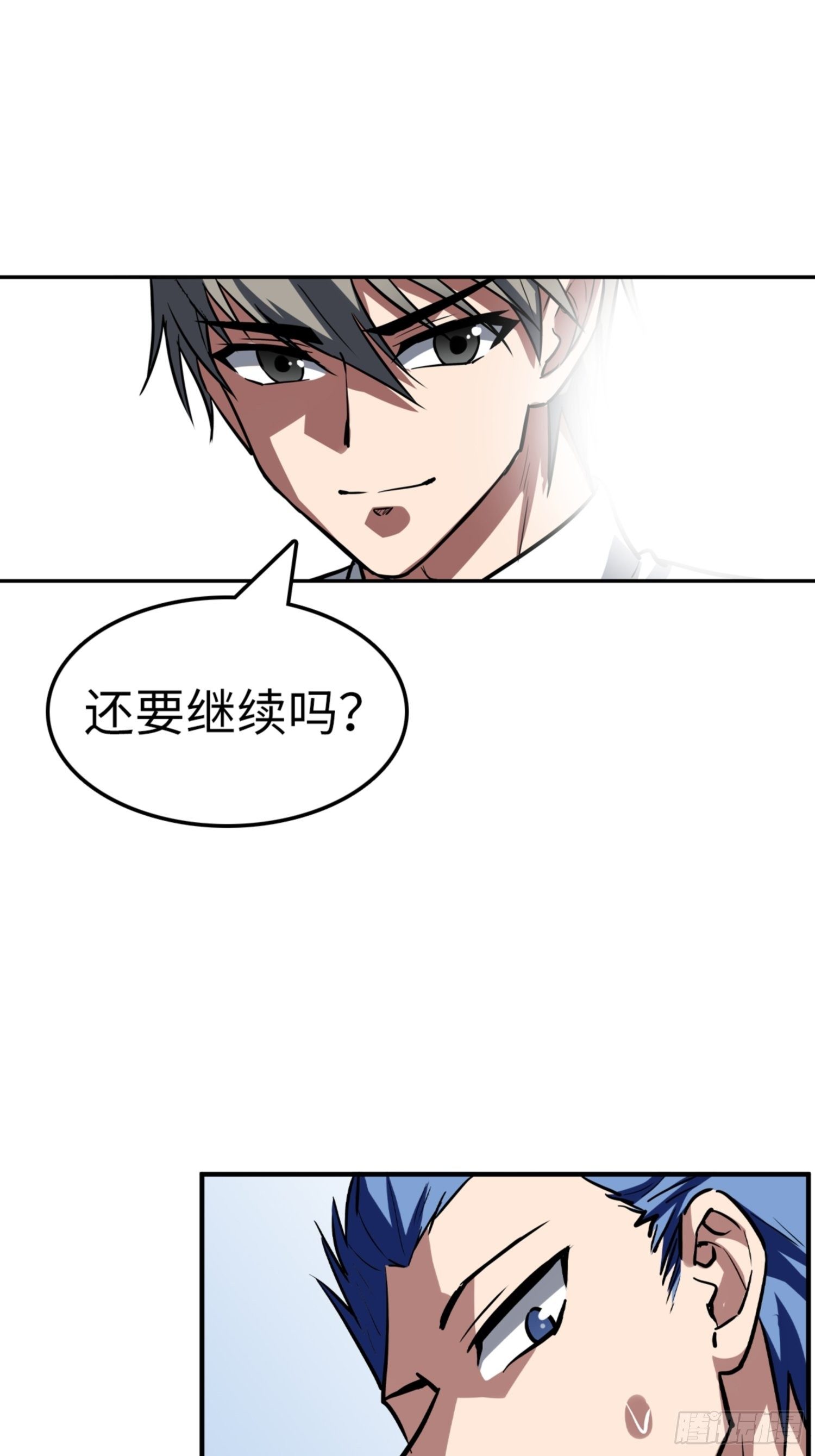 都市无上仙医小说漫画,第88话1图