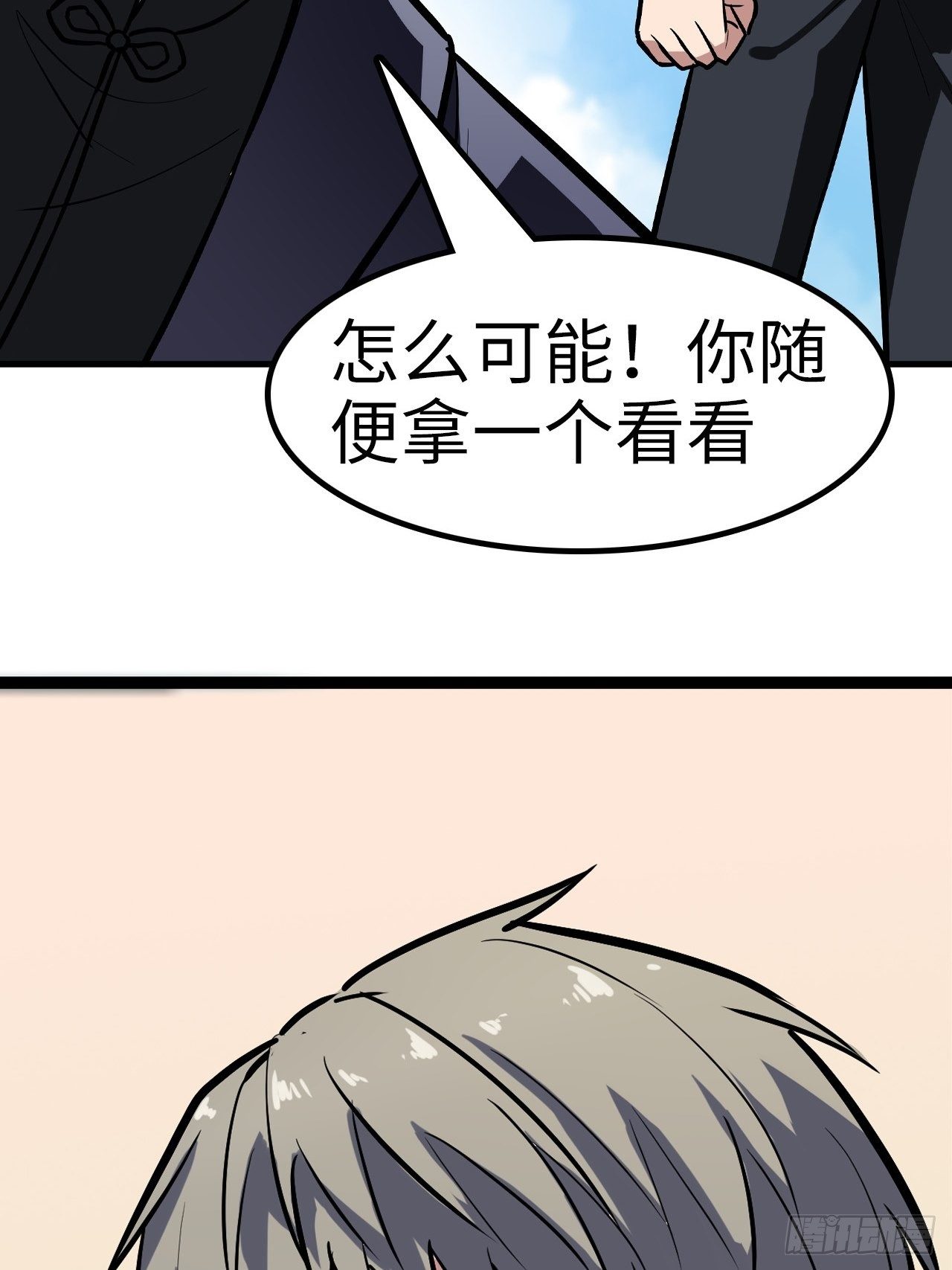 都市无敌战神全部小说漫画,第31话2图