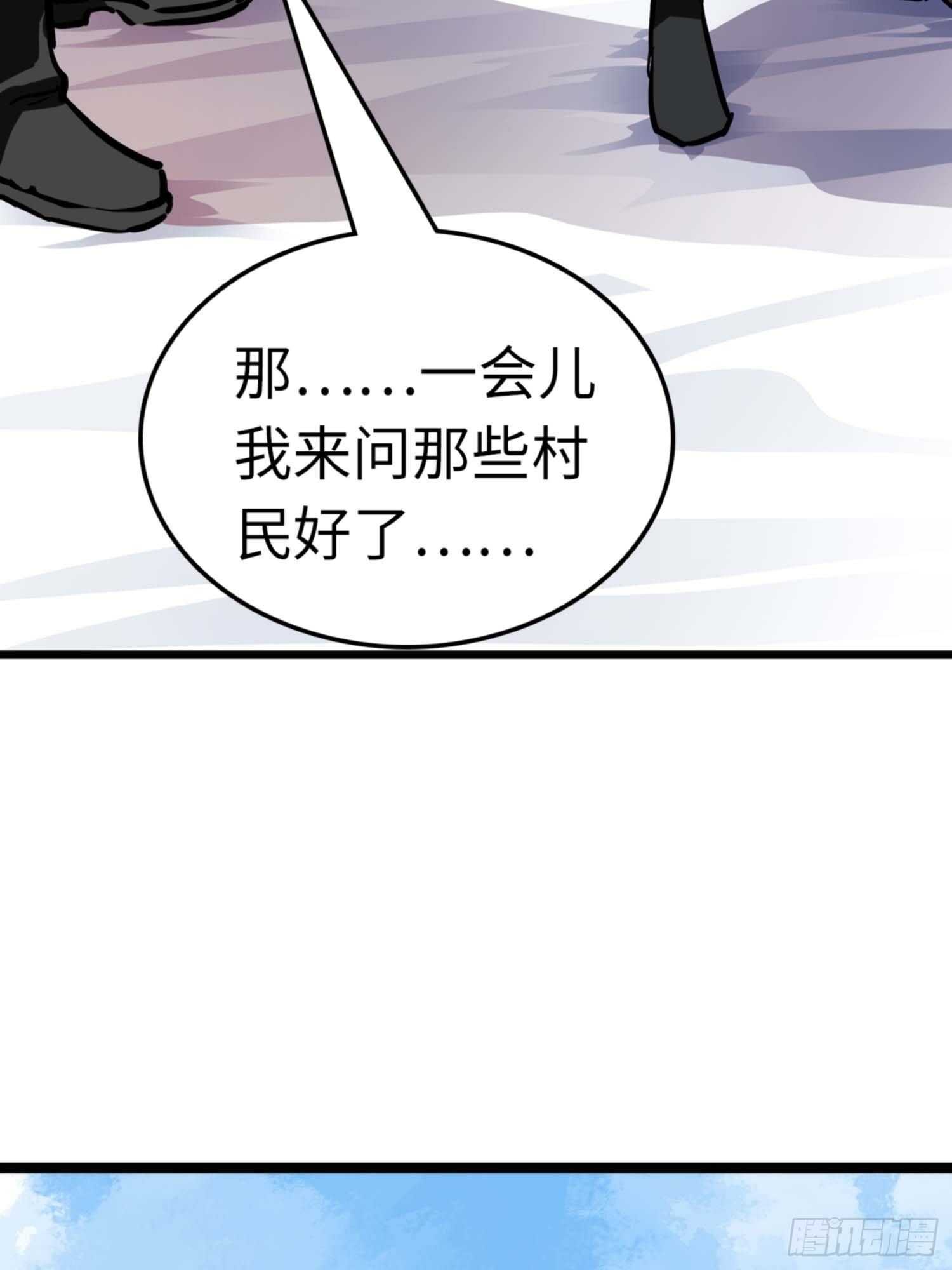都市无敌战神小说全集在线阅读漫画,第70话2图