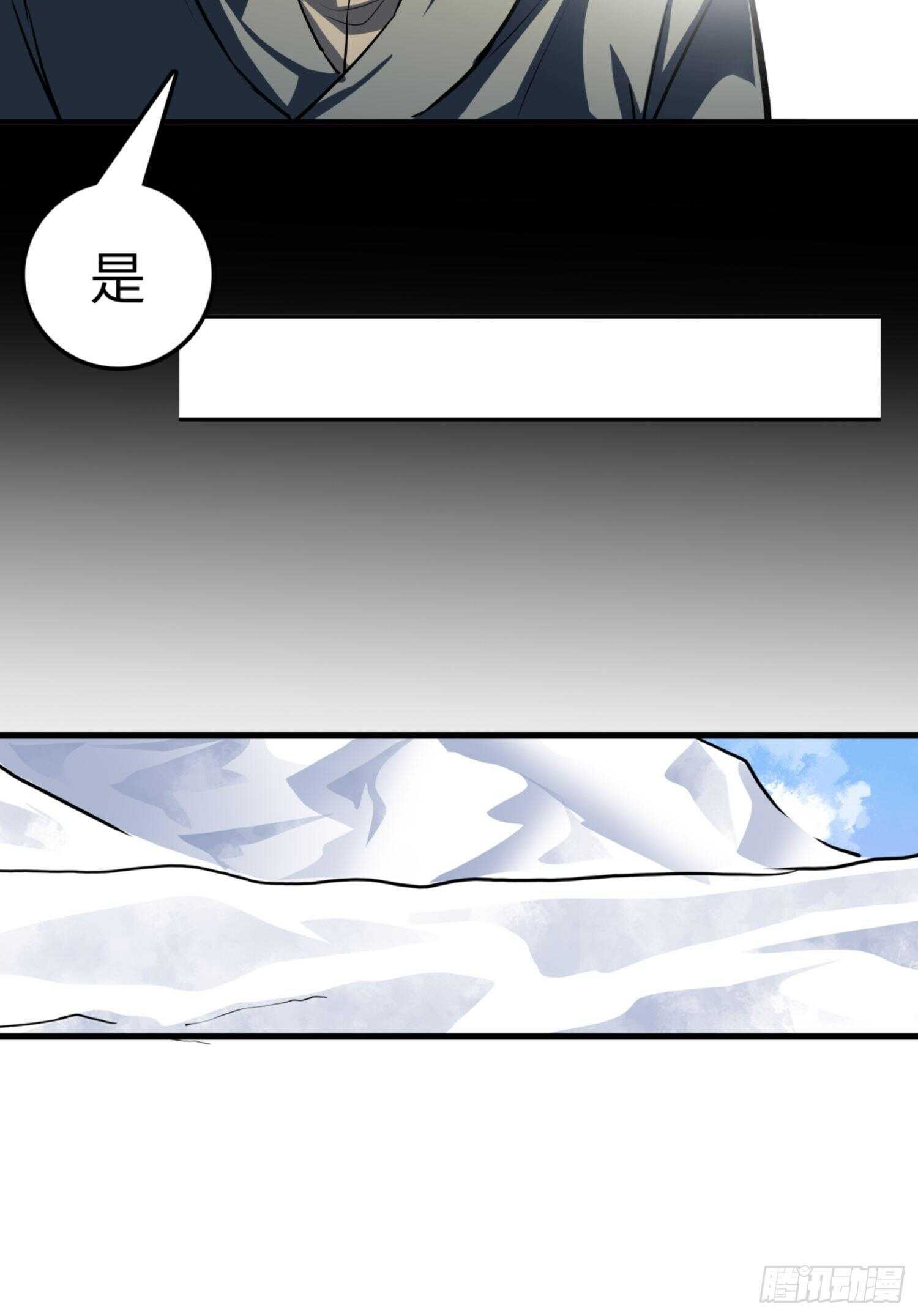 都市无敌剑仙漫画,第74话2图