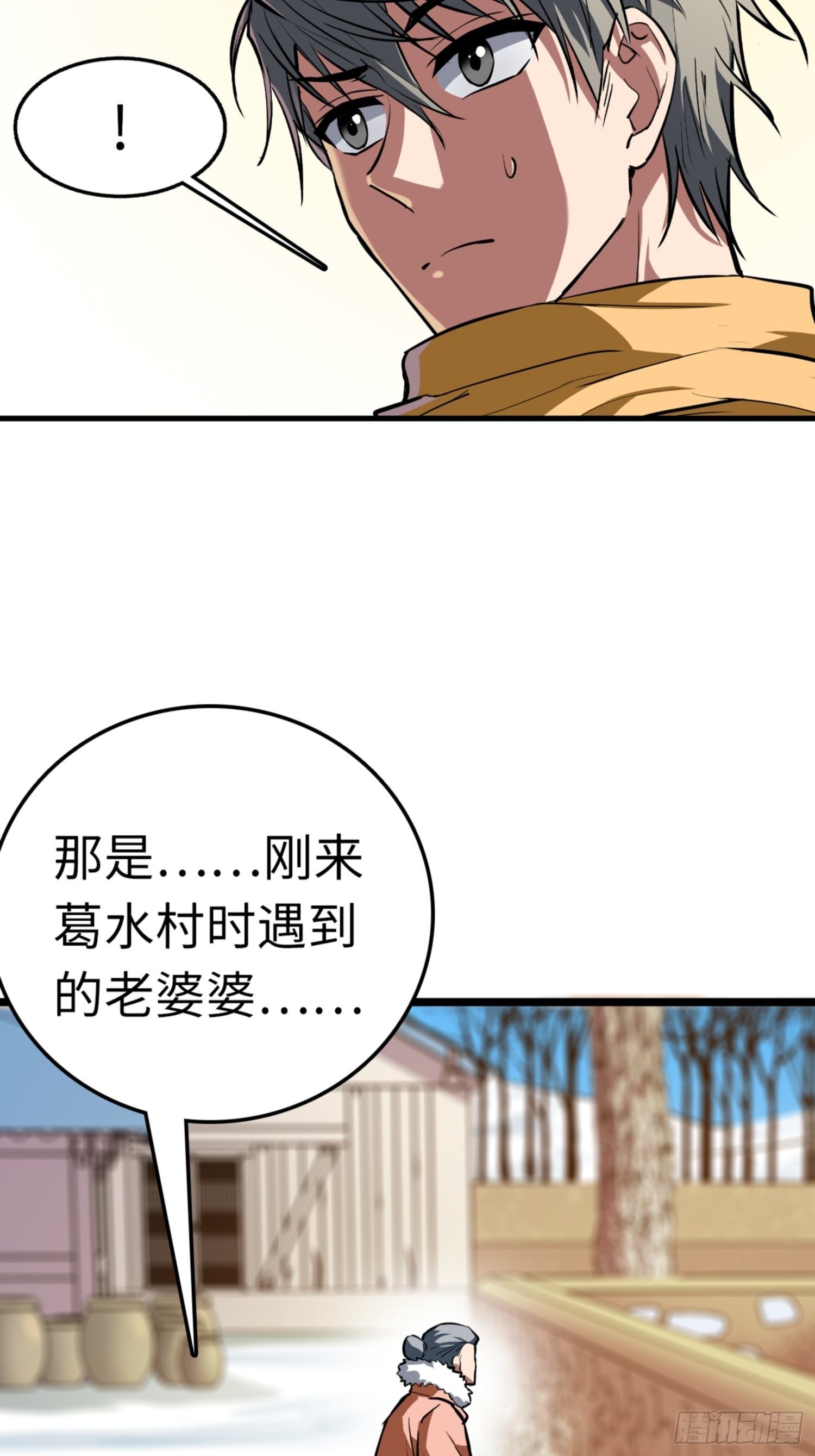 都市无敌战神小说全集在线阅读漫画,第88话1图